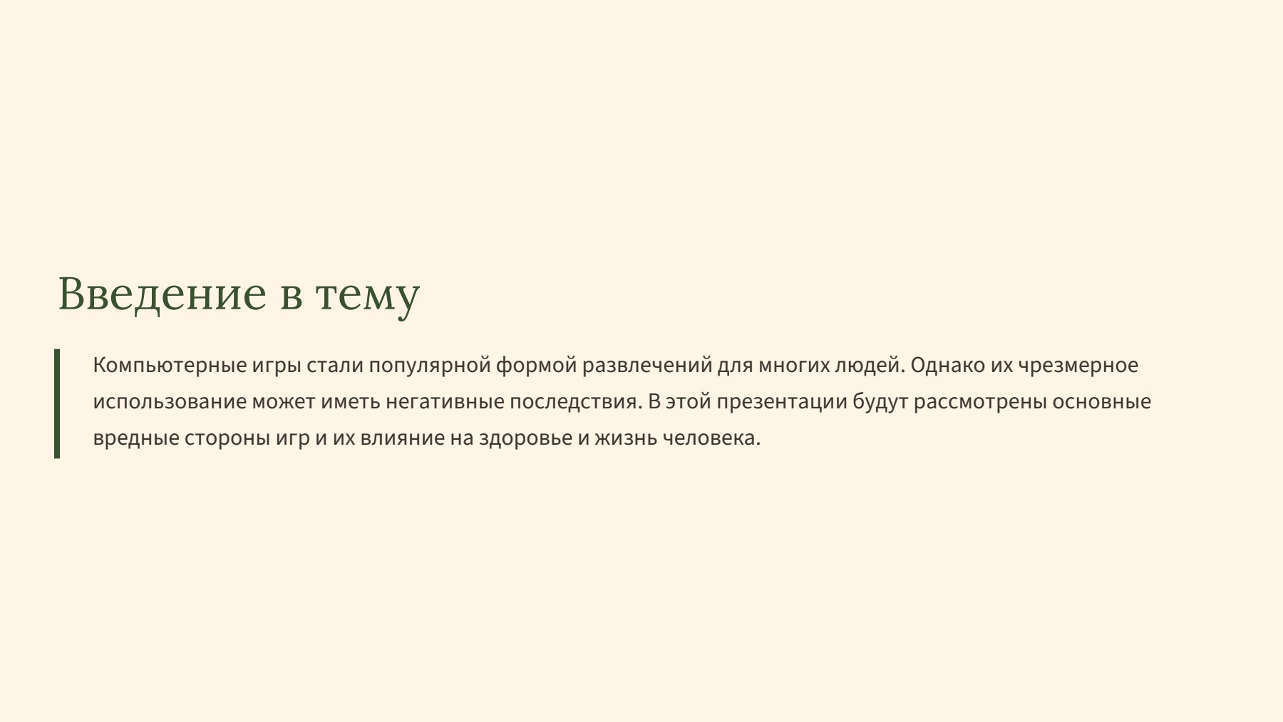 Слайд 2