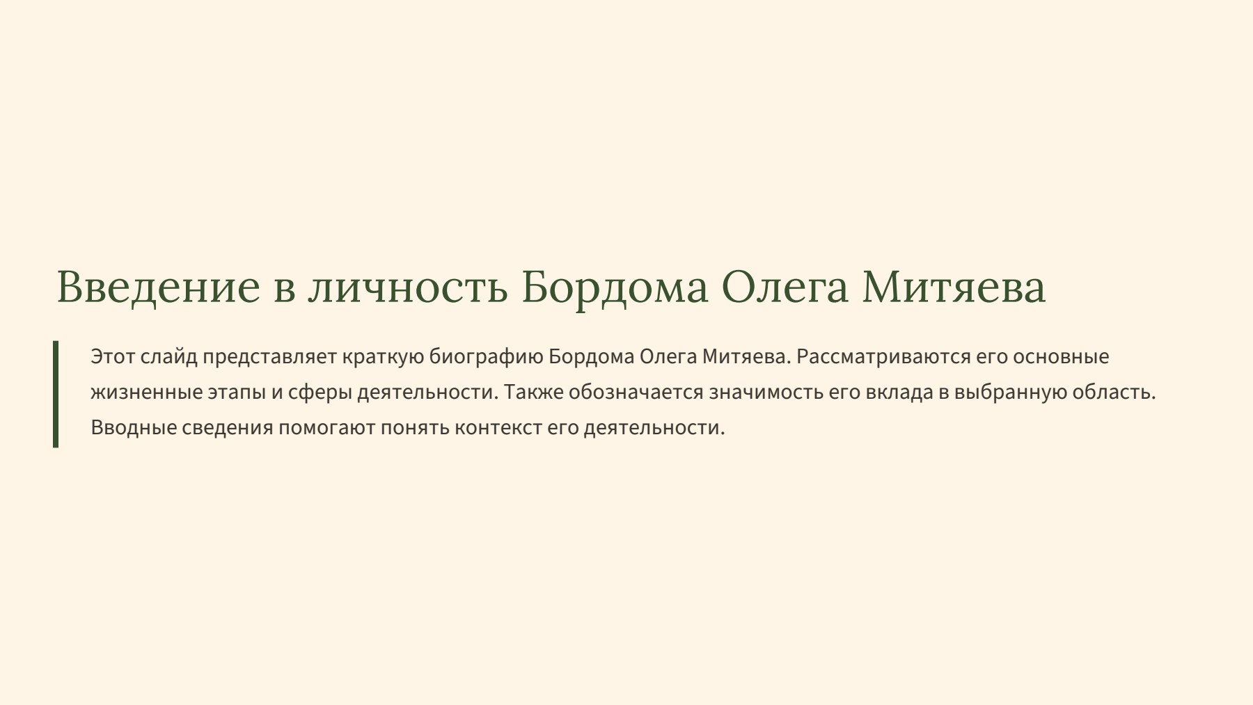 Слайд 2