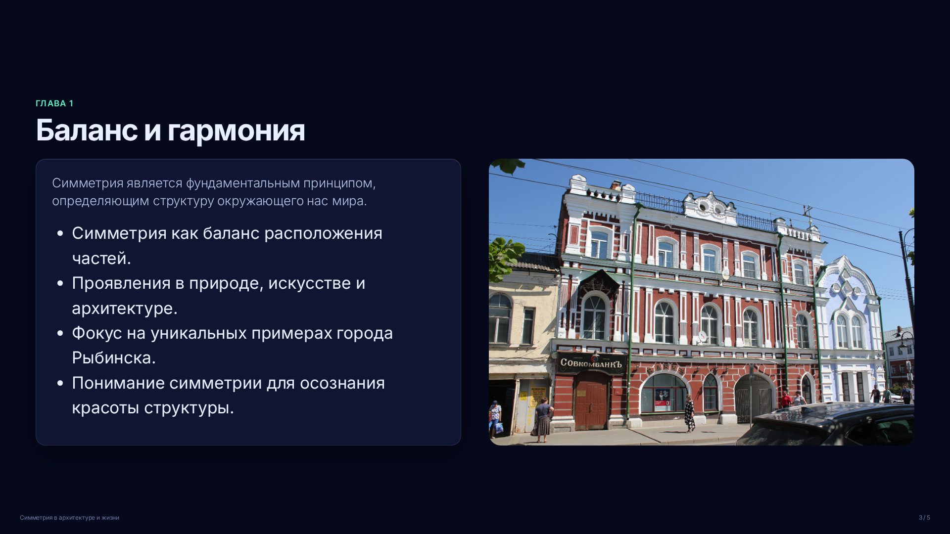 Слайд 3
