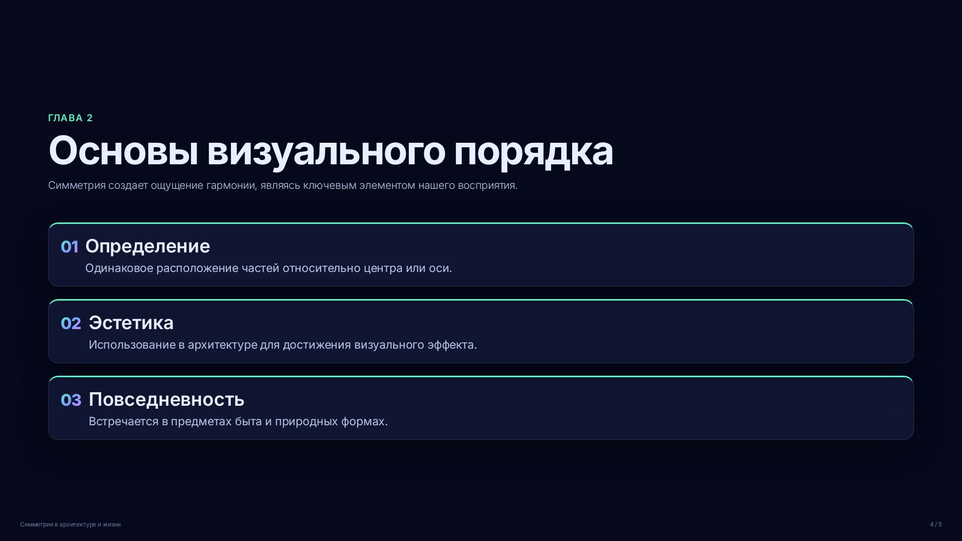 Слайд 4