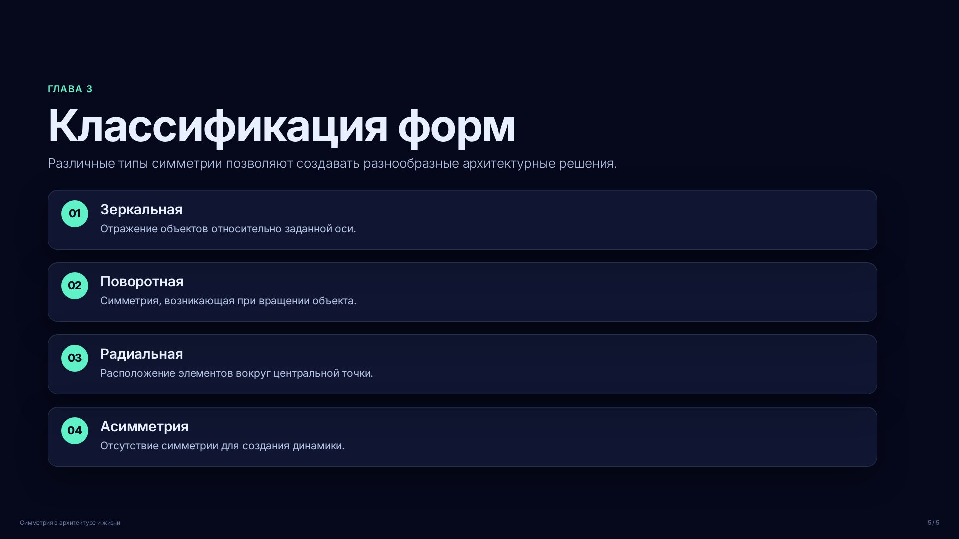 Слайд (заблокировано)