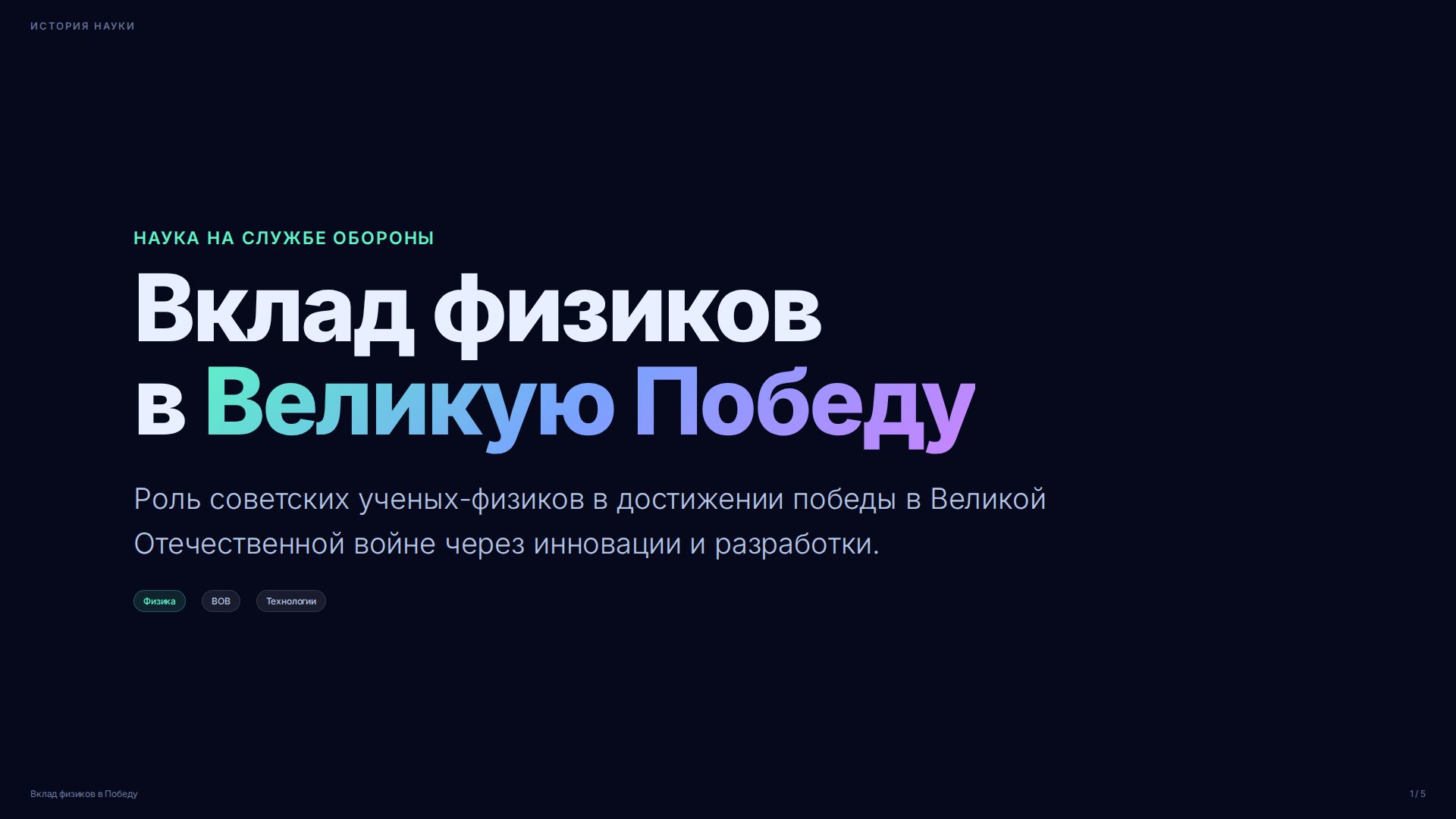 Слайд 1