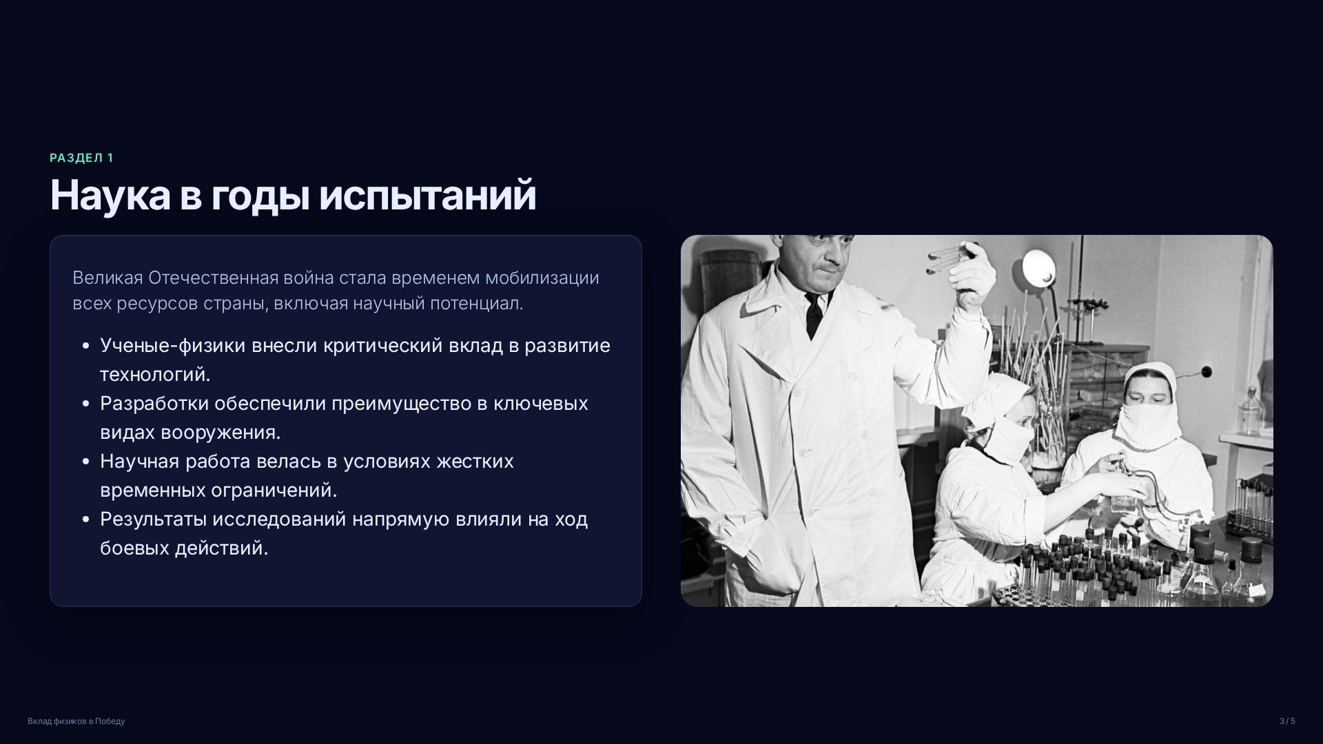 Слайд 3