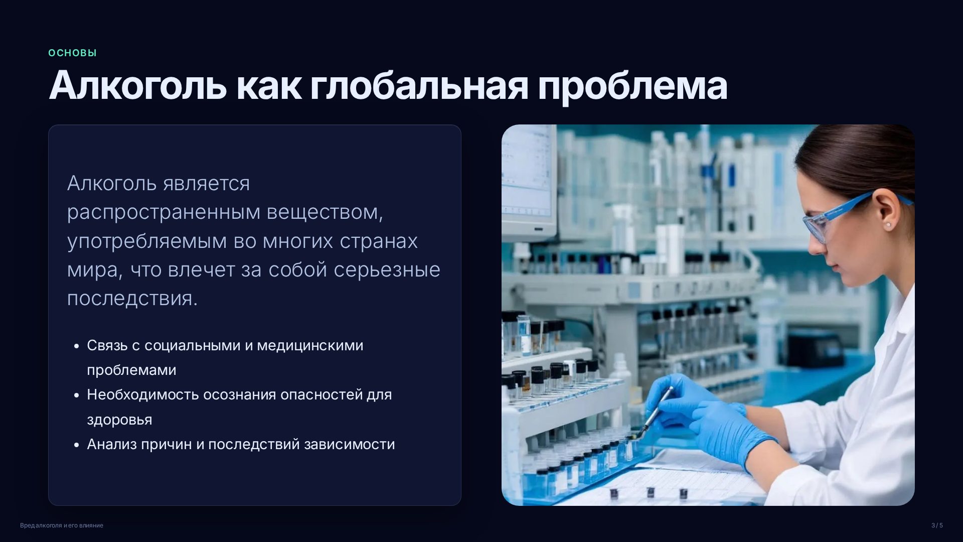 Слайд 3