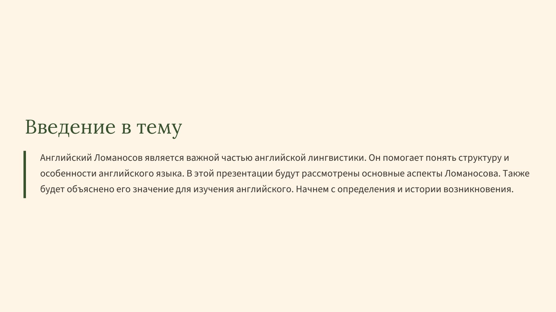Слайд 2