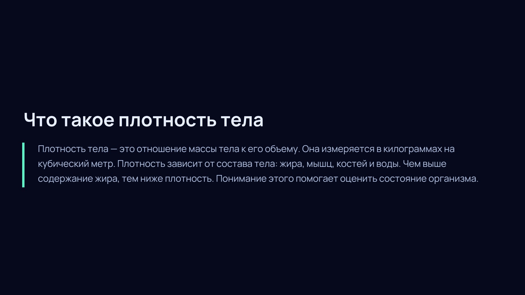 Слайд 2