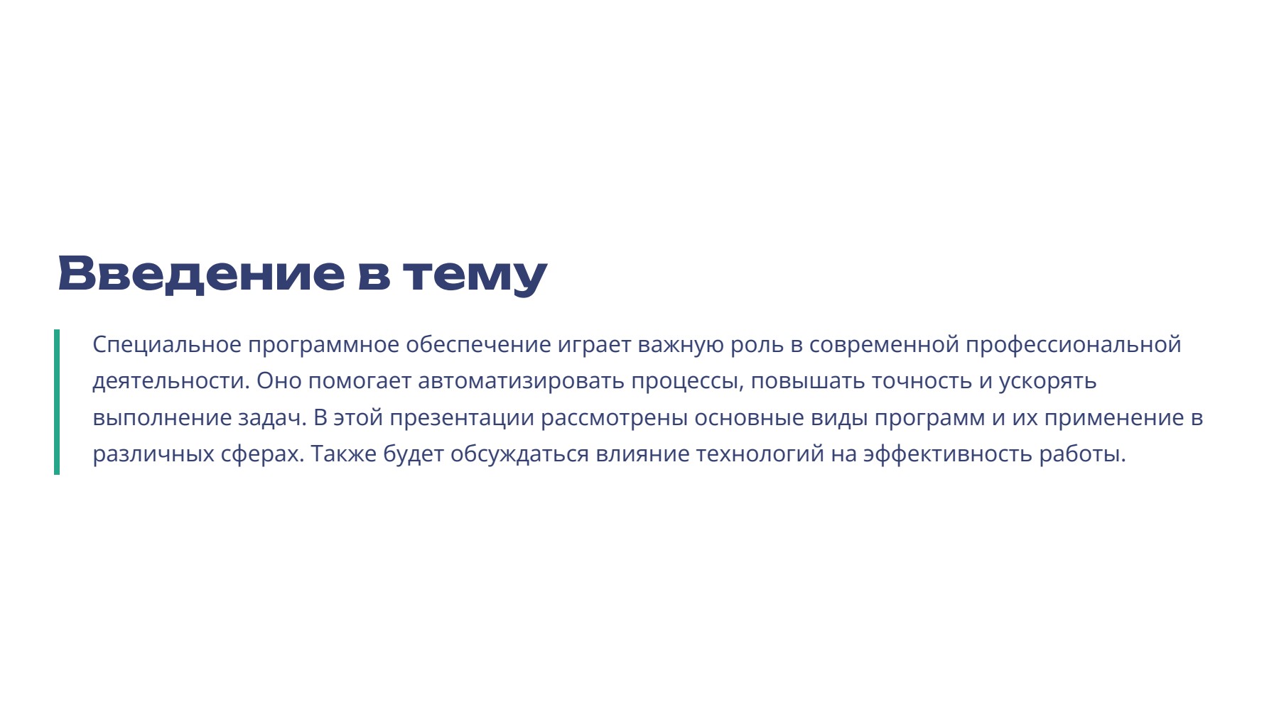 Слайд 2