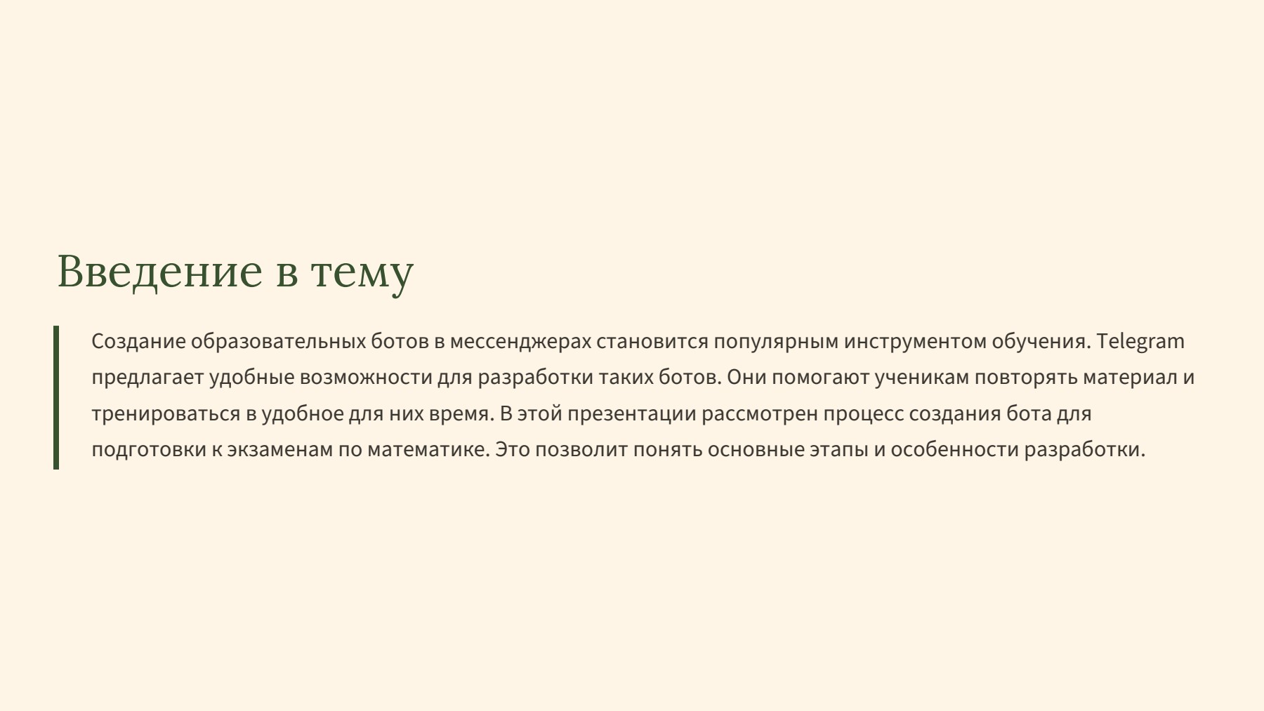Слайд 2