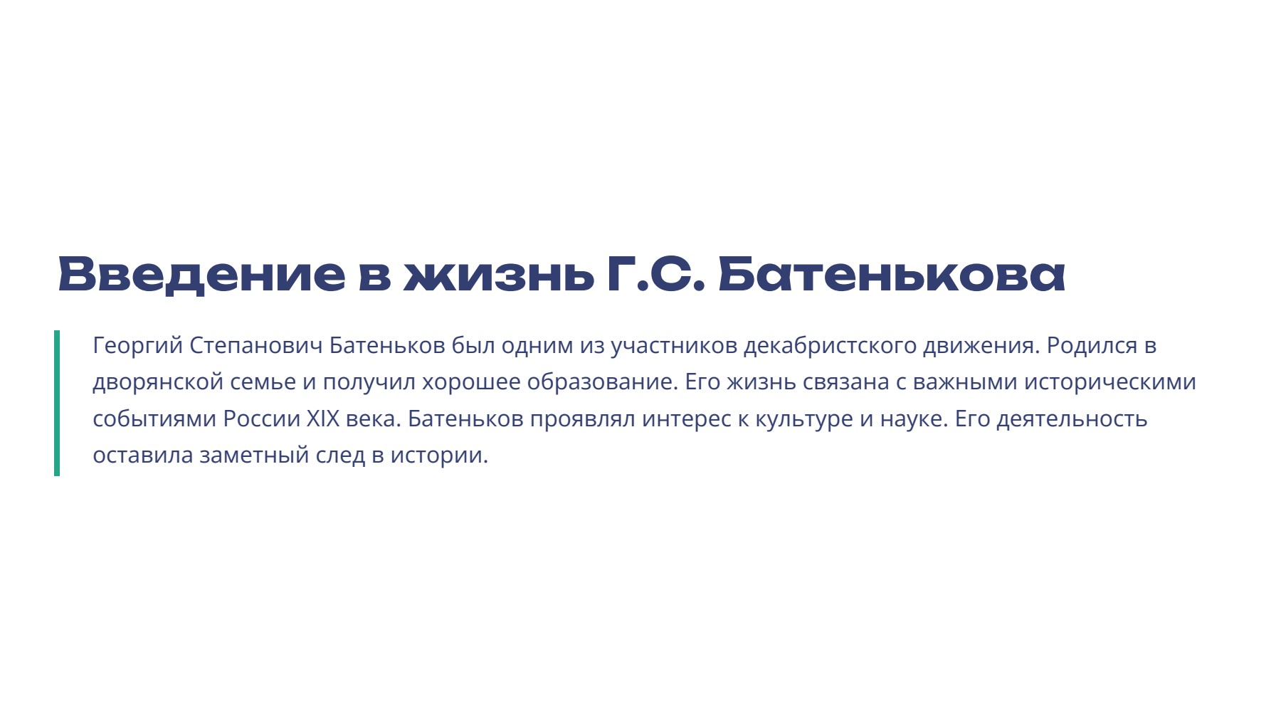 Слайд 2