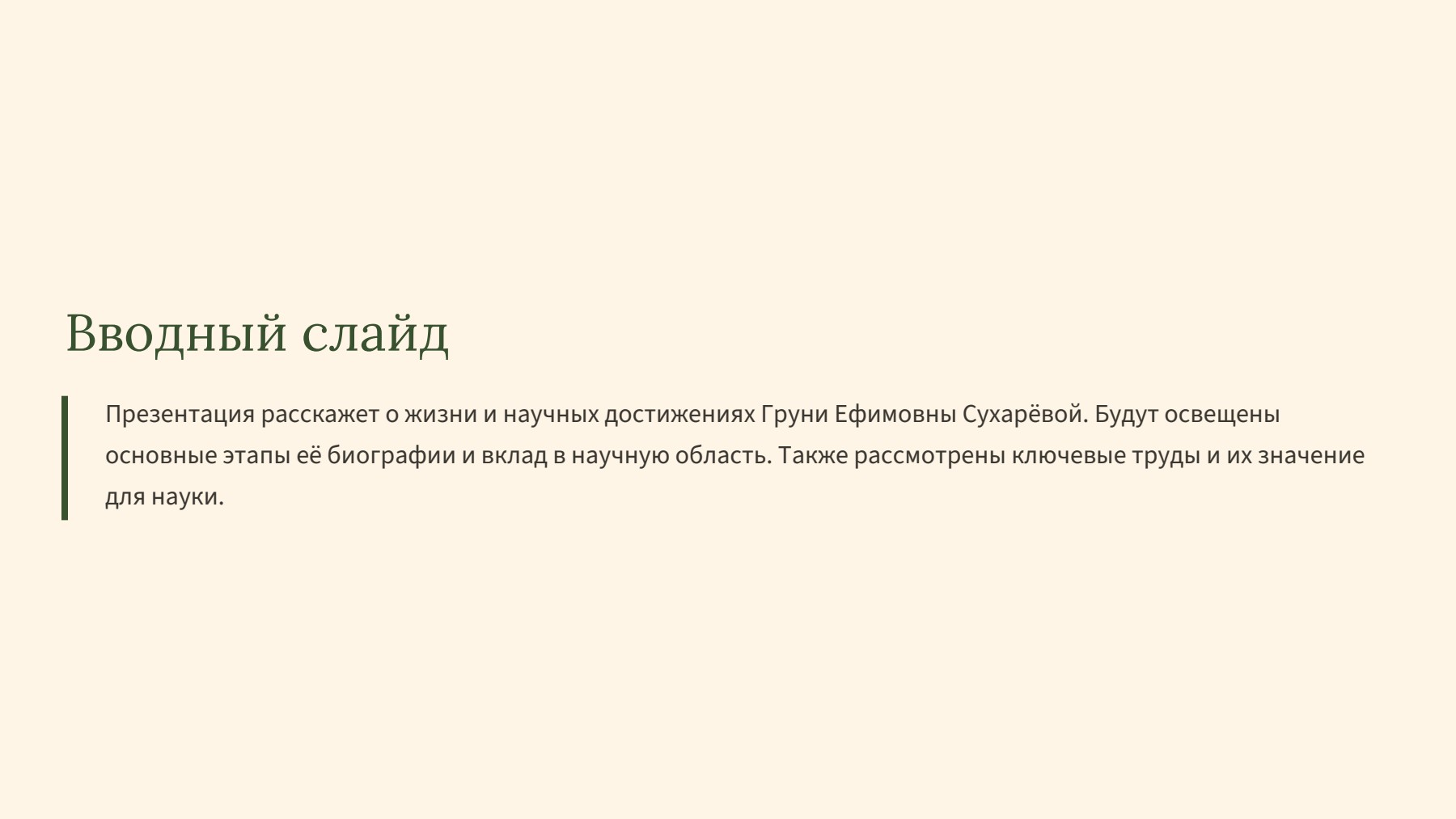Слайд 2