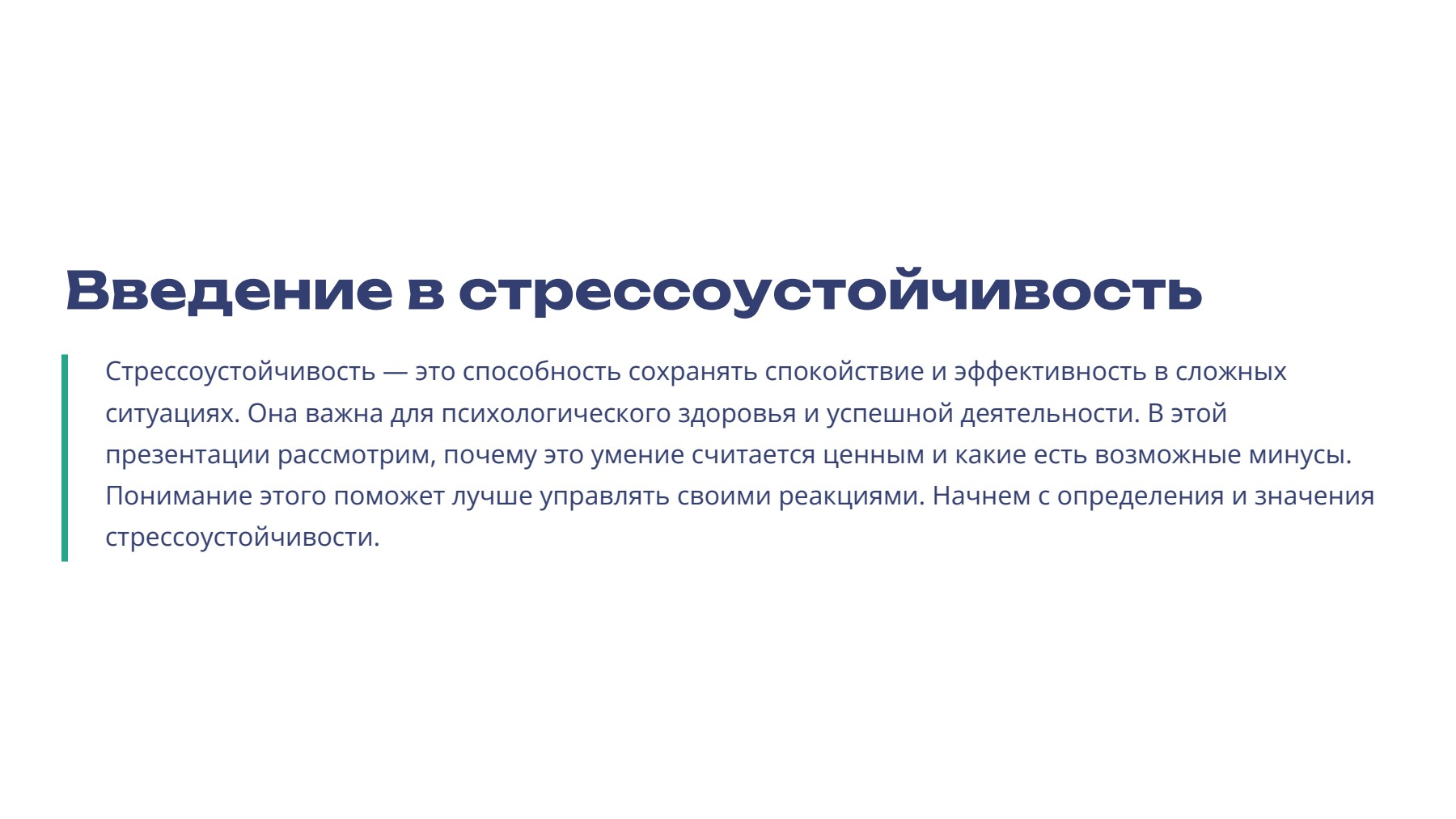 Слайд 2