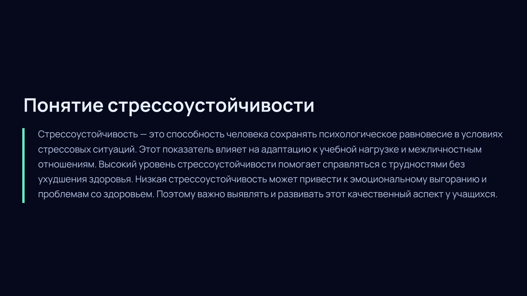 Слайд 2