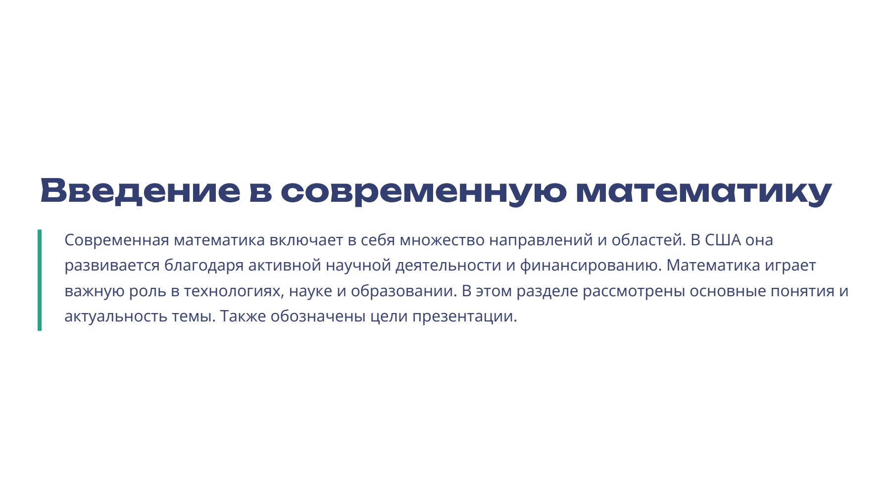 Слайд 2