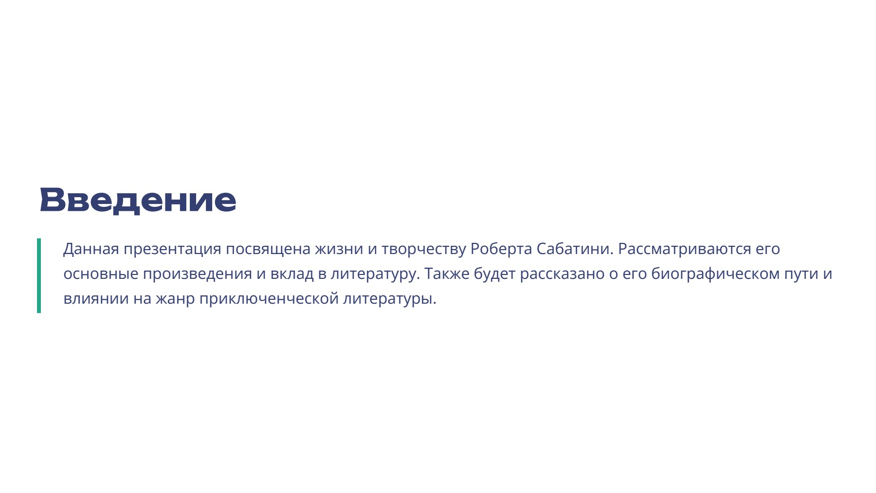 Слайд 2