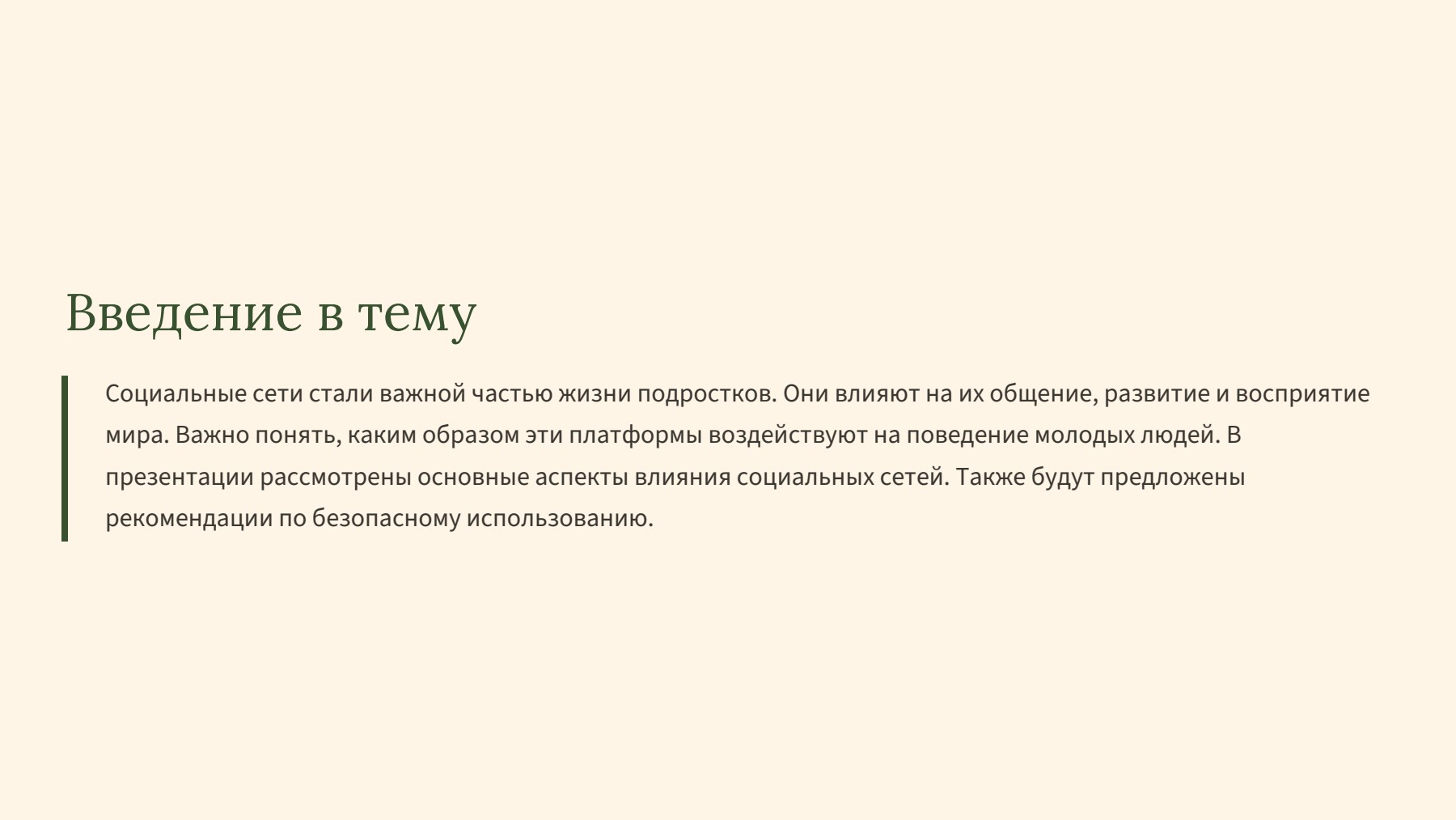 Слайд 2