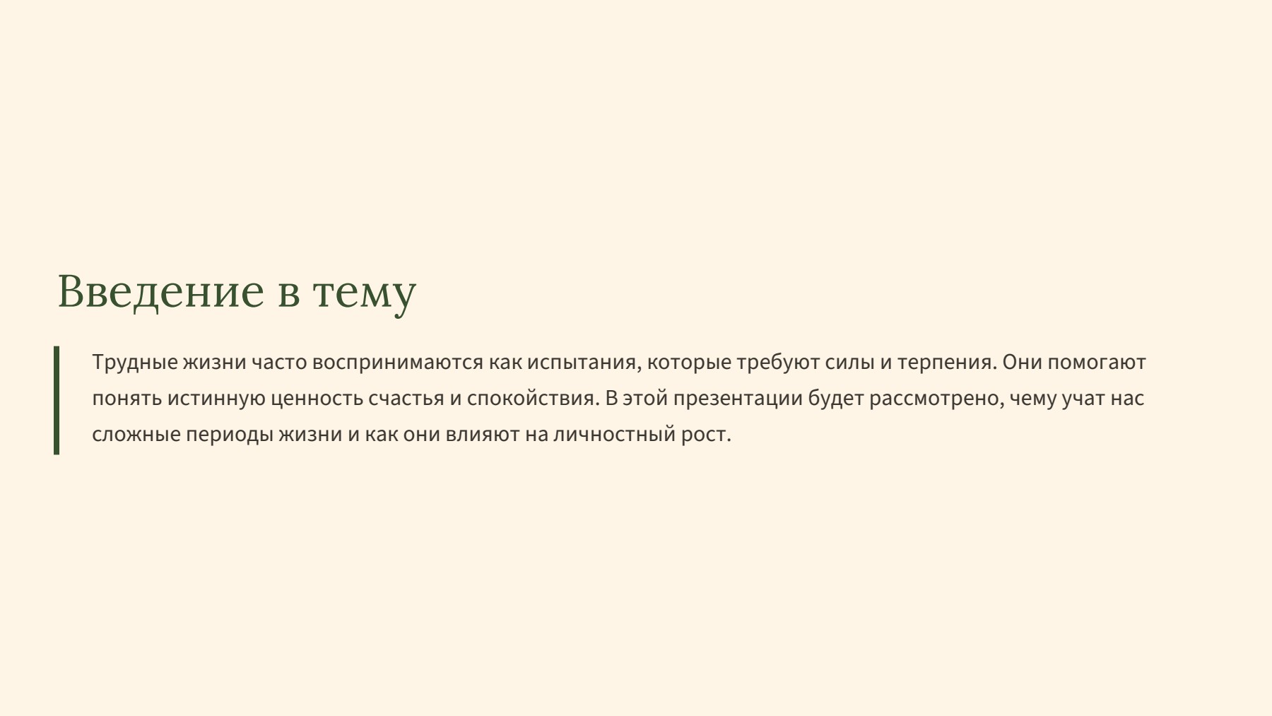 Слайд 2