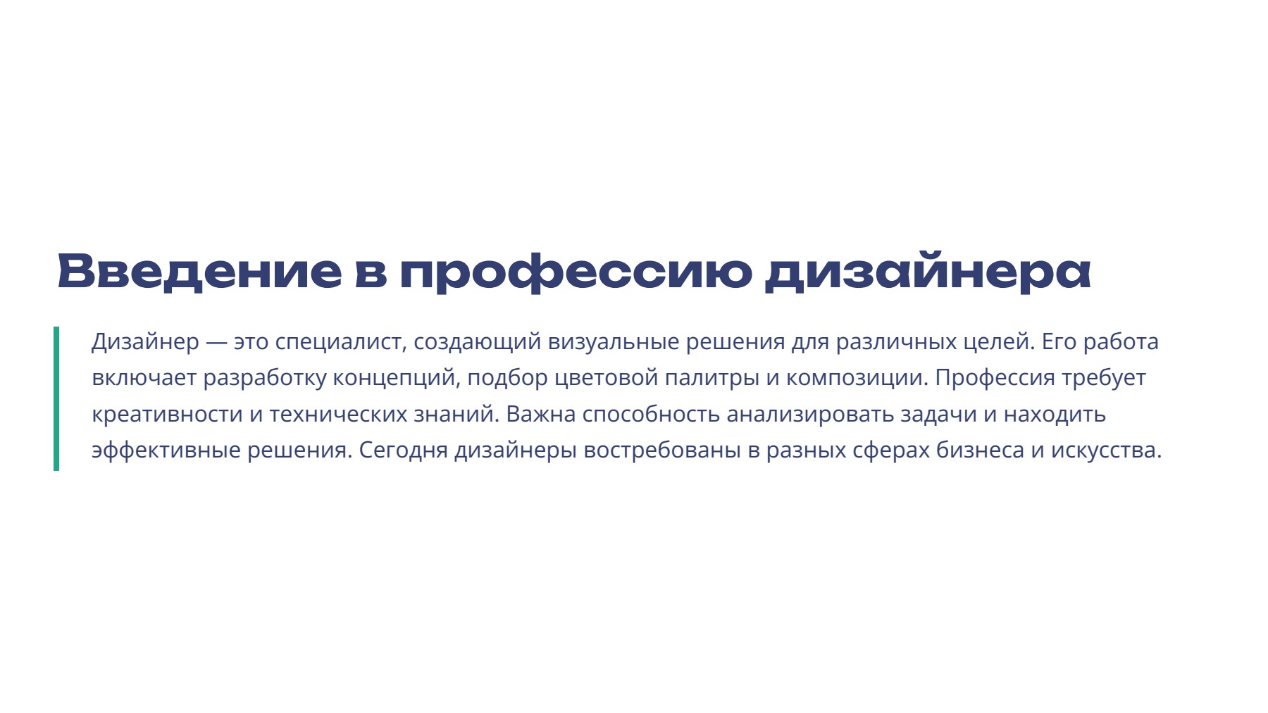 Слайд 2