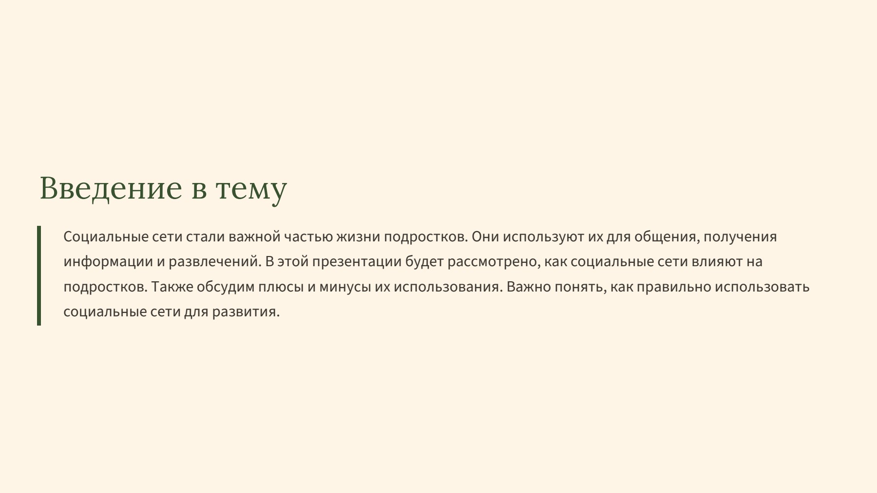 Слайд 2