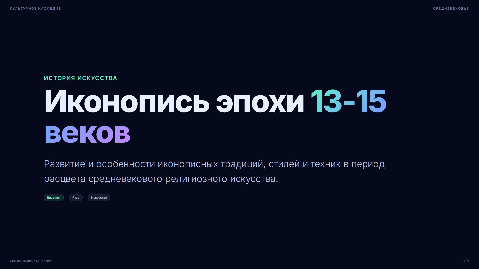 Слайд 1