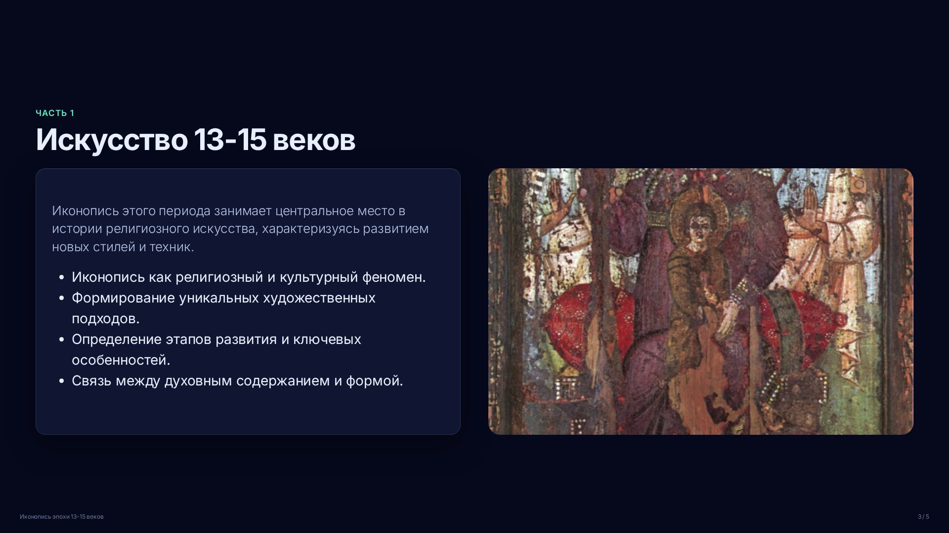 Слайд 3