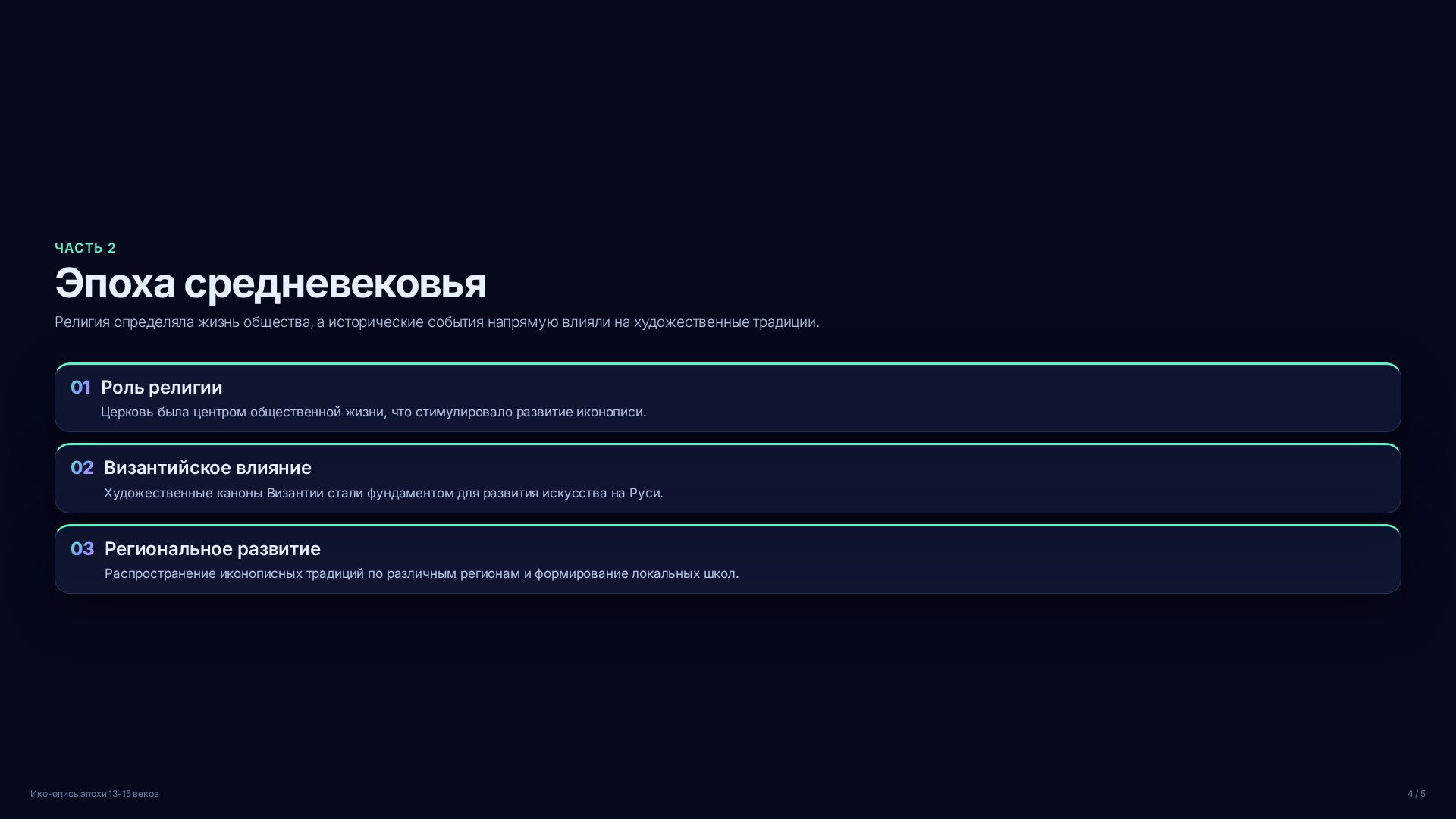 Слайд 4