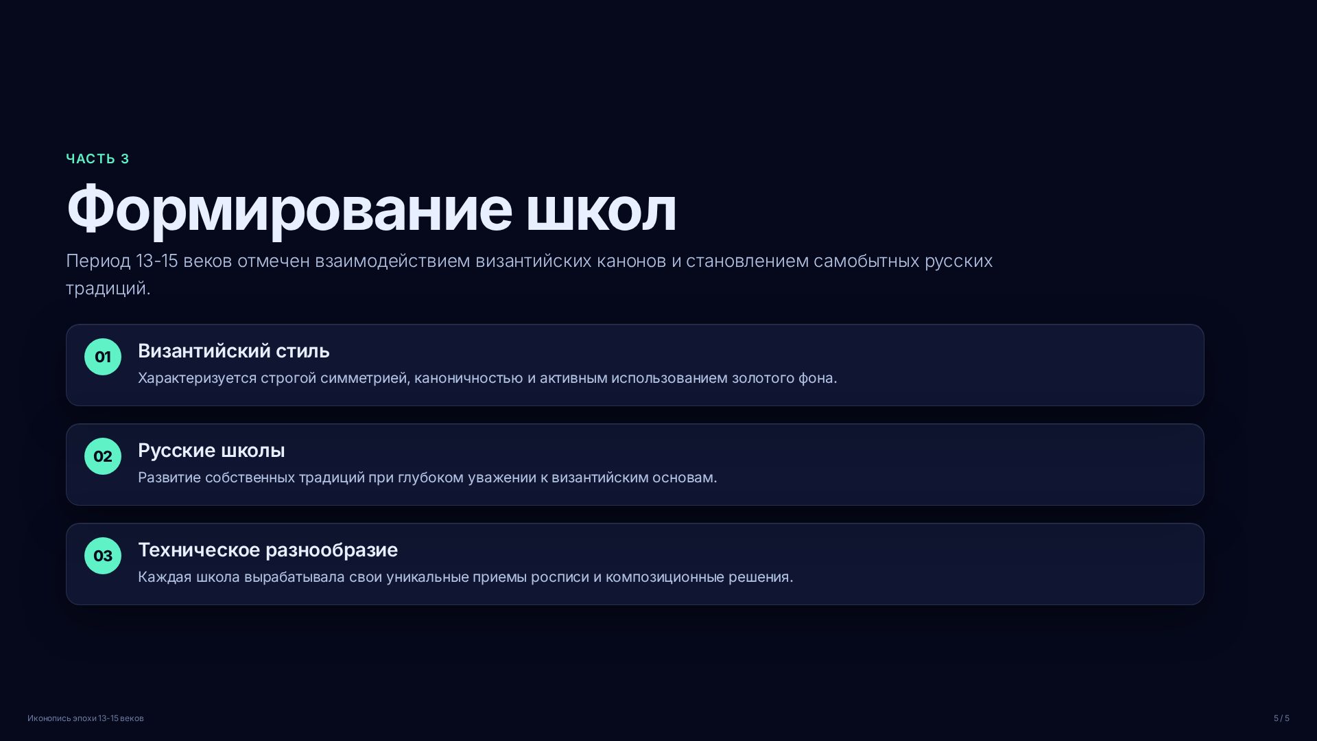 Слайд (заблокировано)