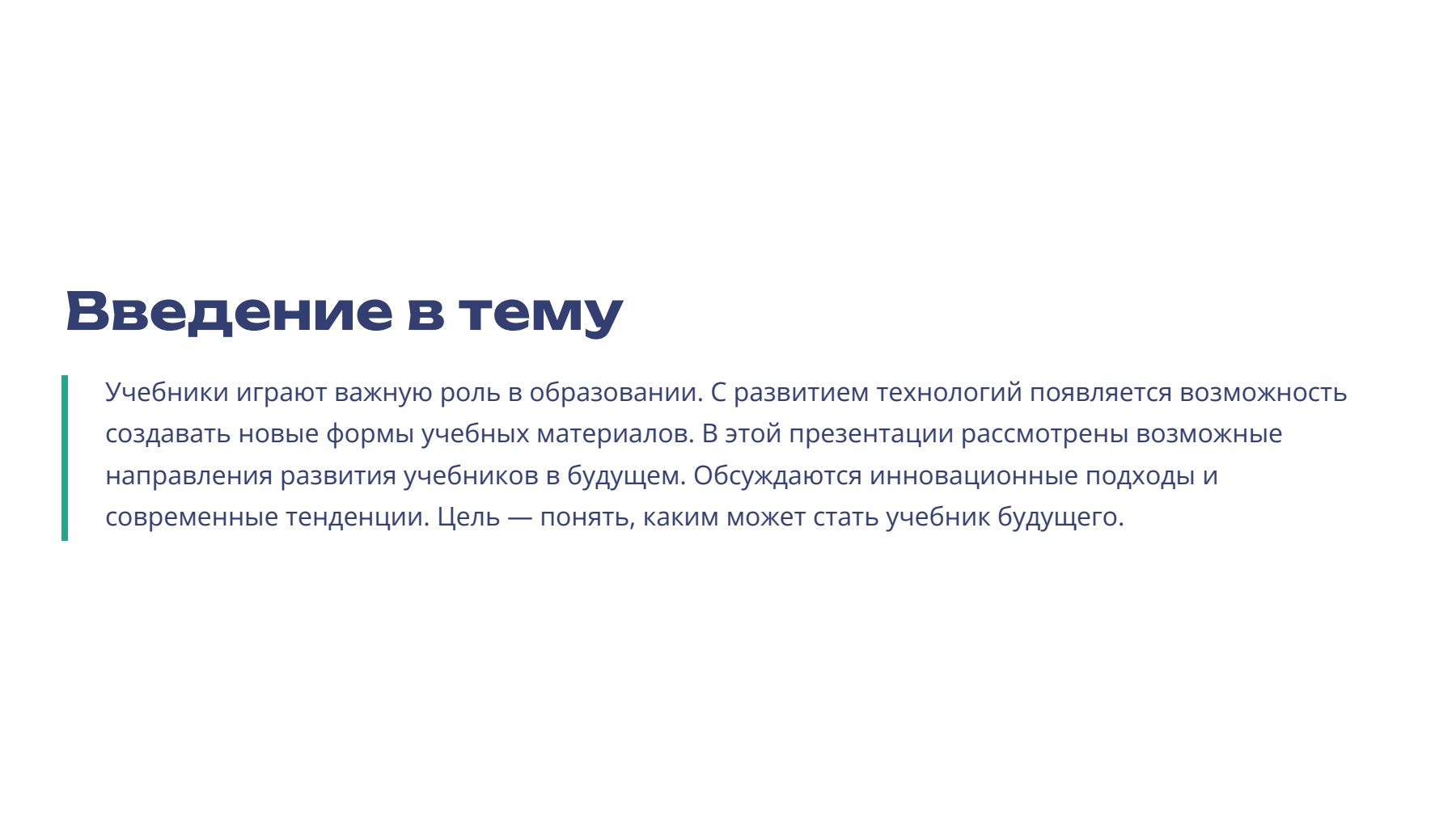 Слайд 2