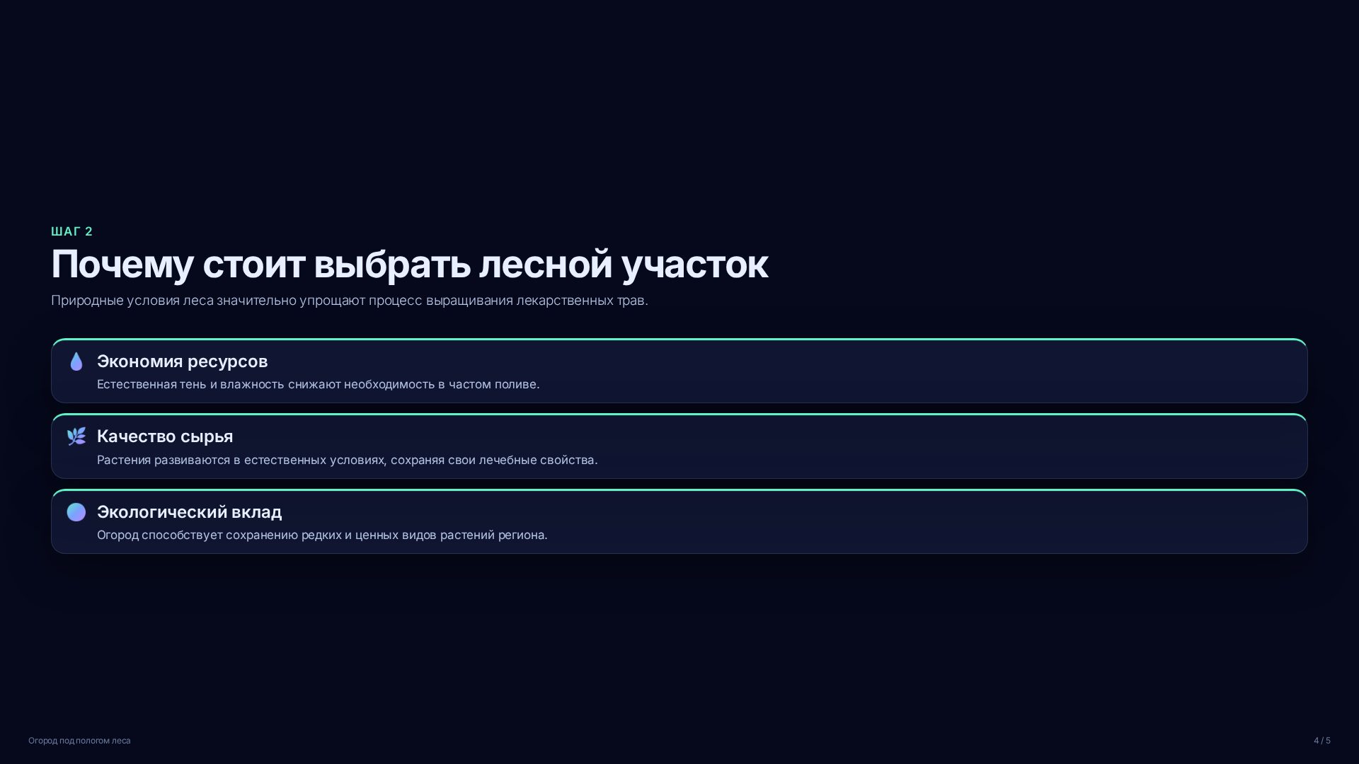 Слайд 4