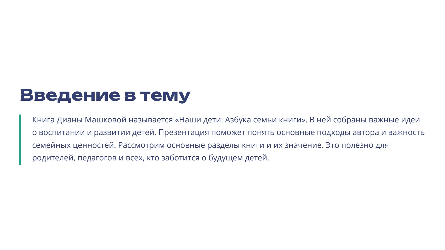 Слайд 2