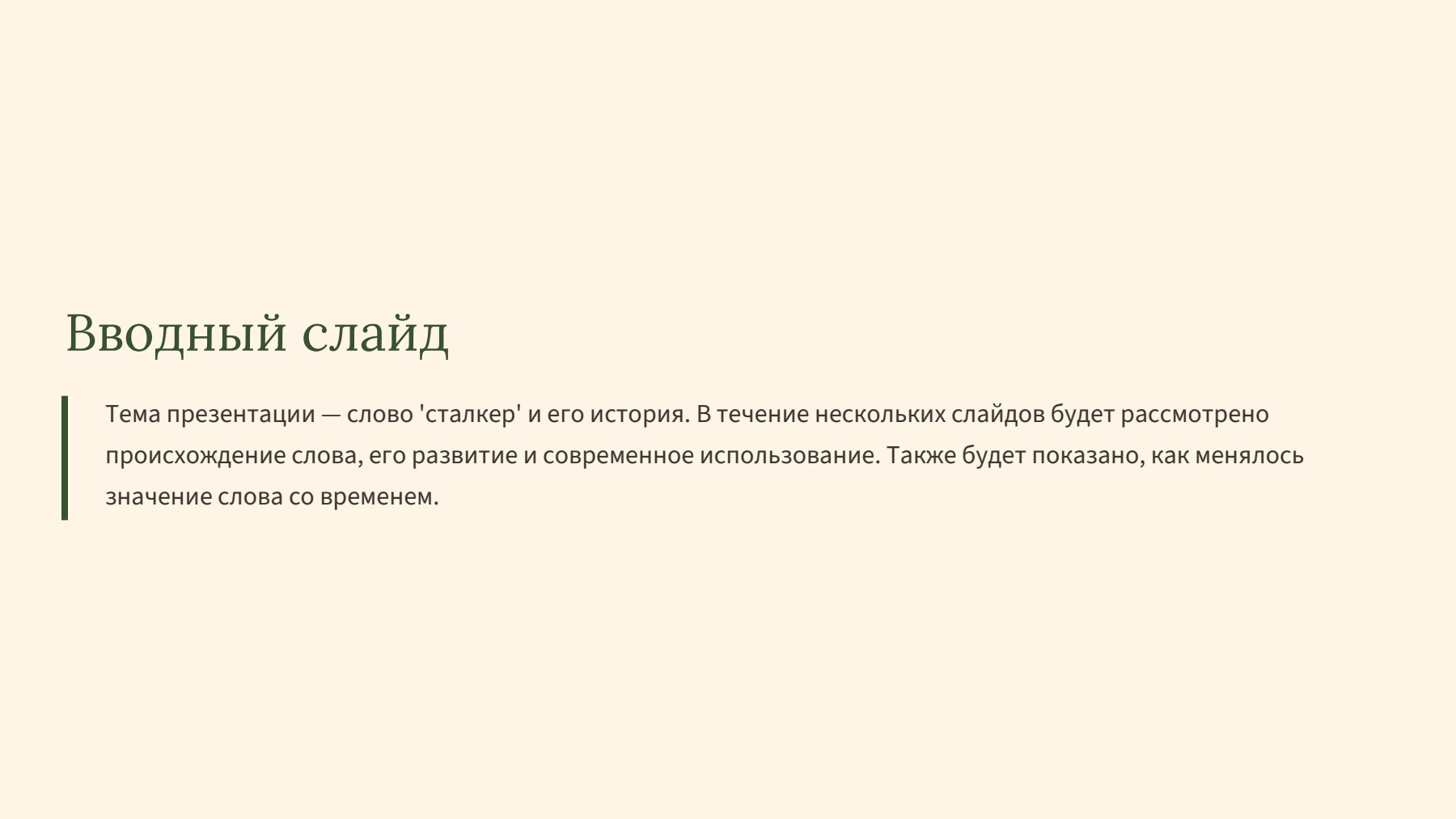 Слайд 2