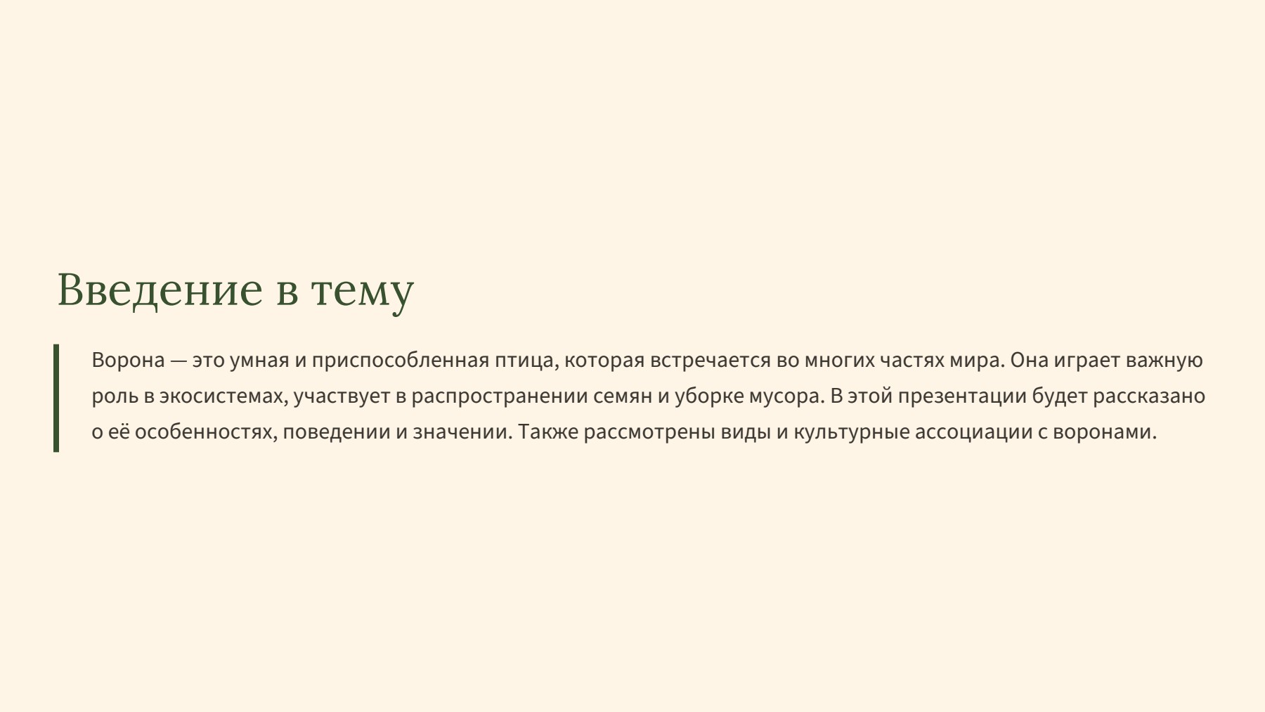 Слайд 2