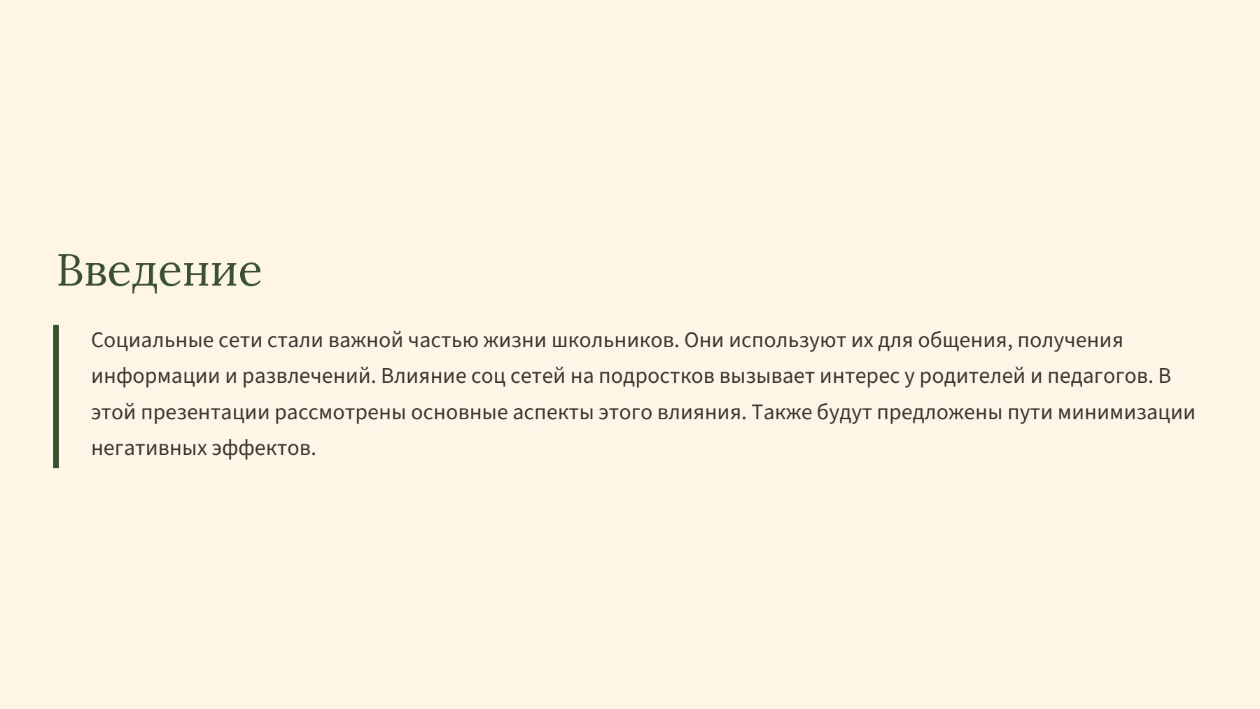 Слайд 2