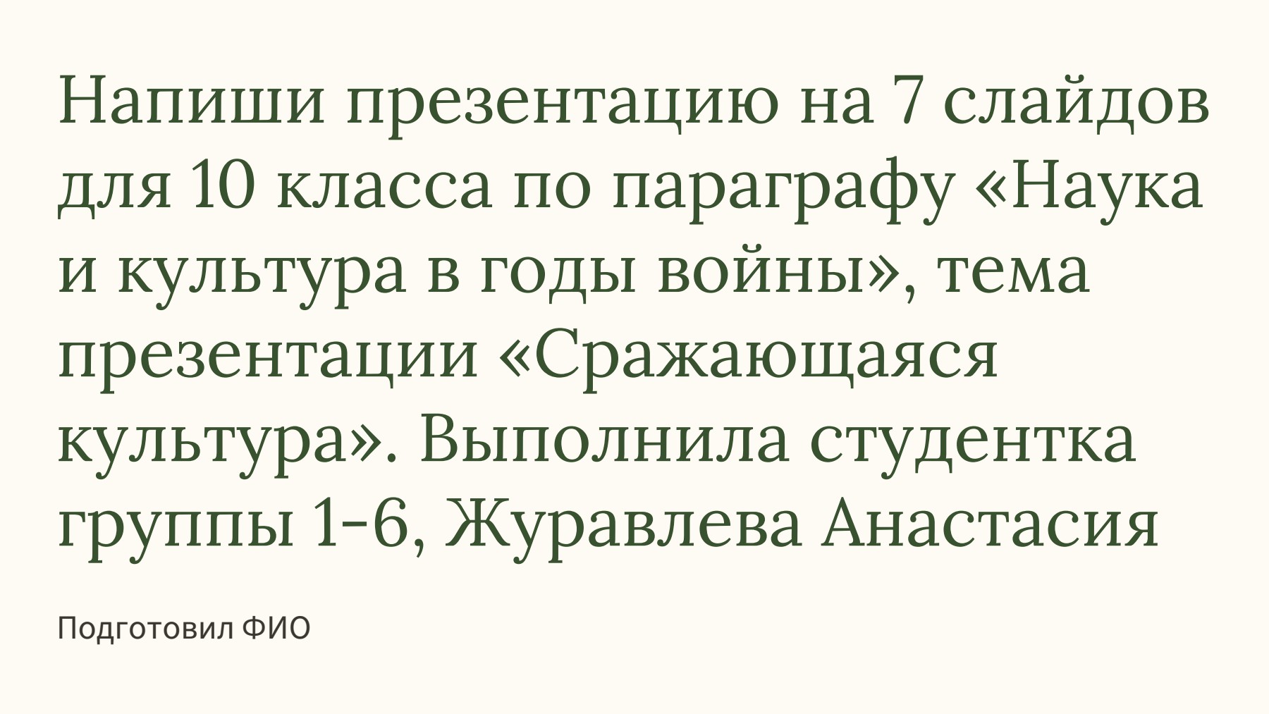 Слайд 1