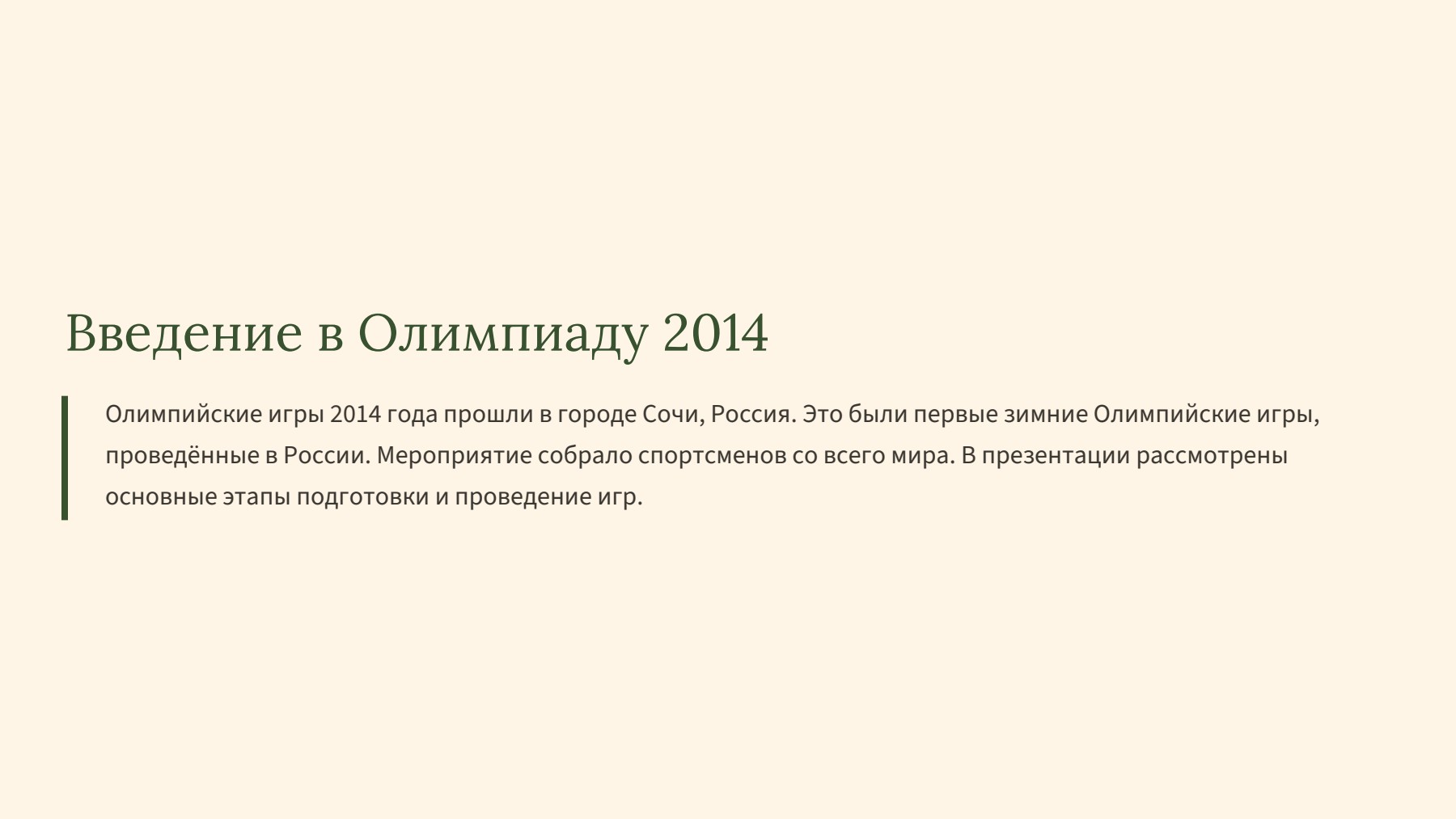Слайд 2