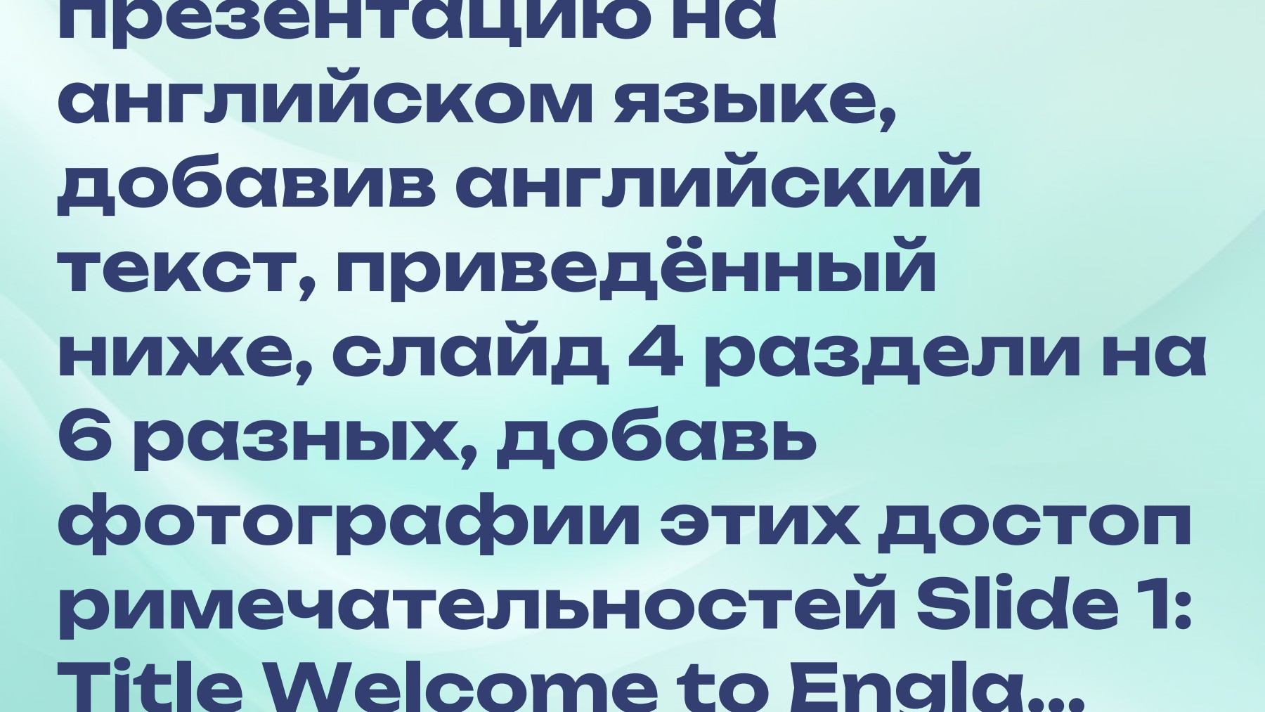 Слайд 1
