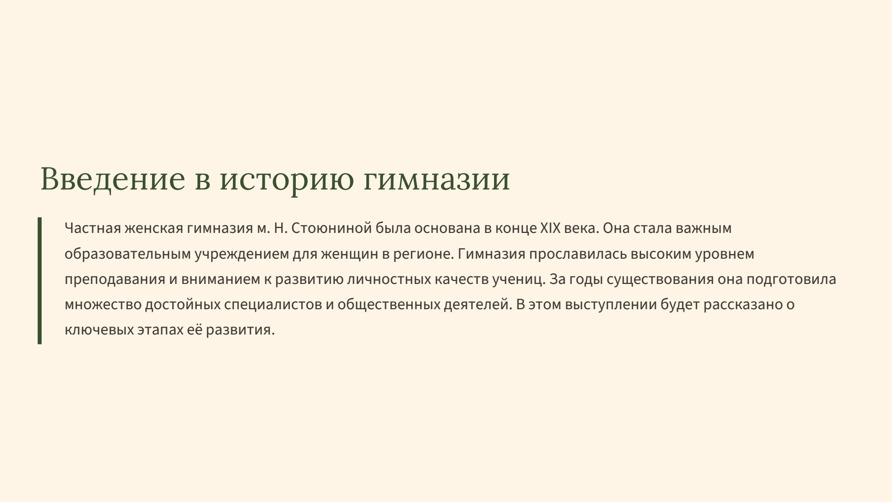 Слайд 2