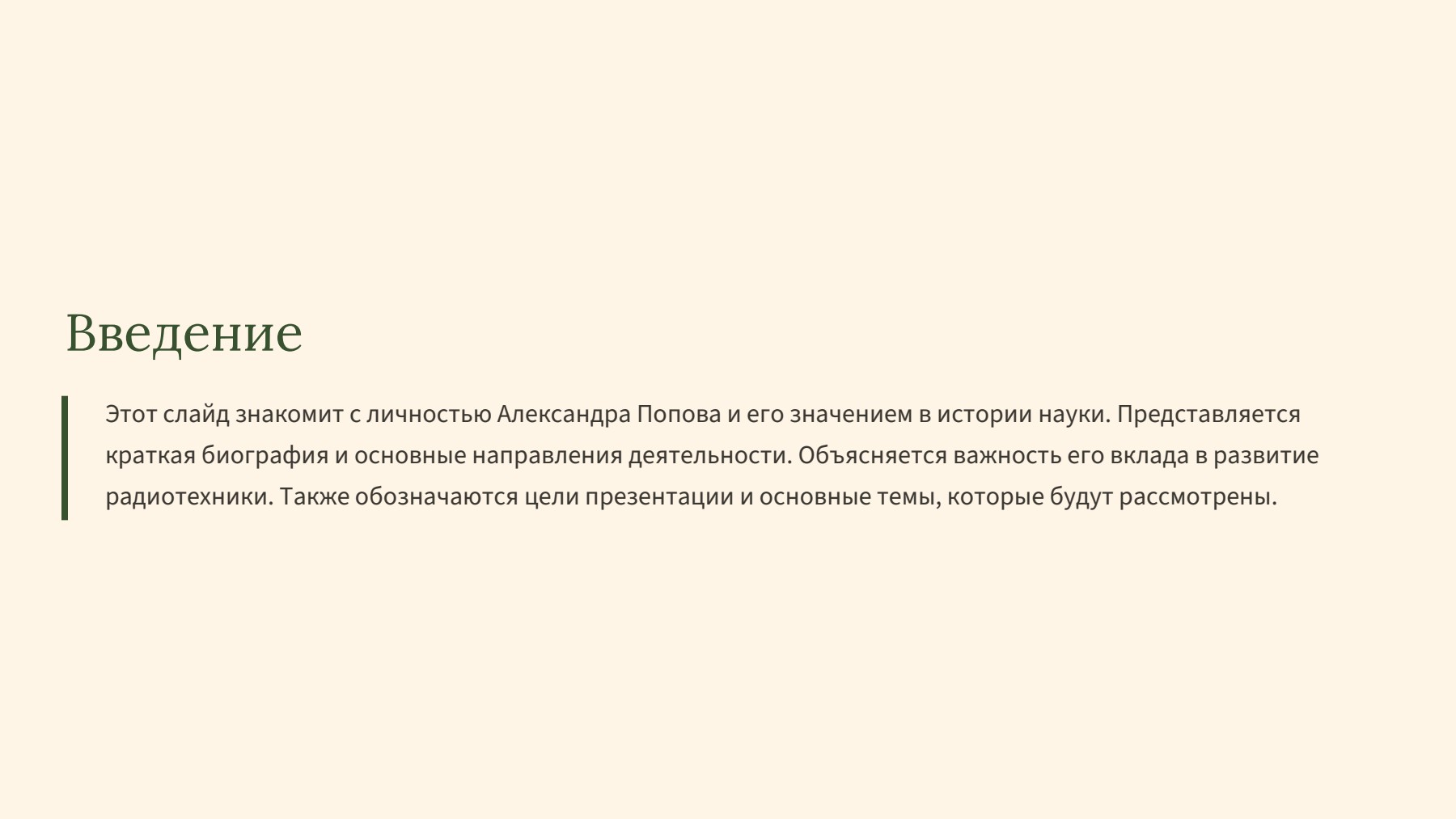 Слайд 2