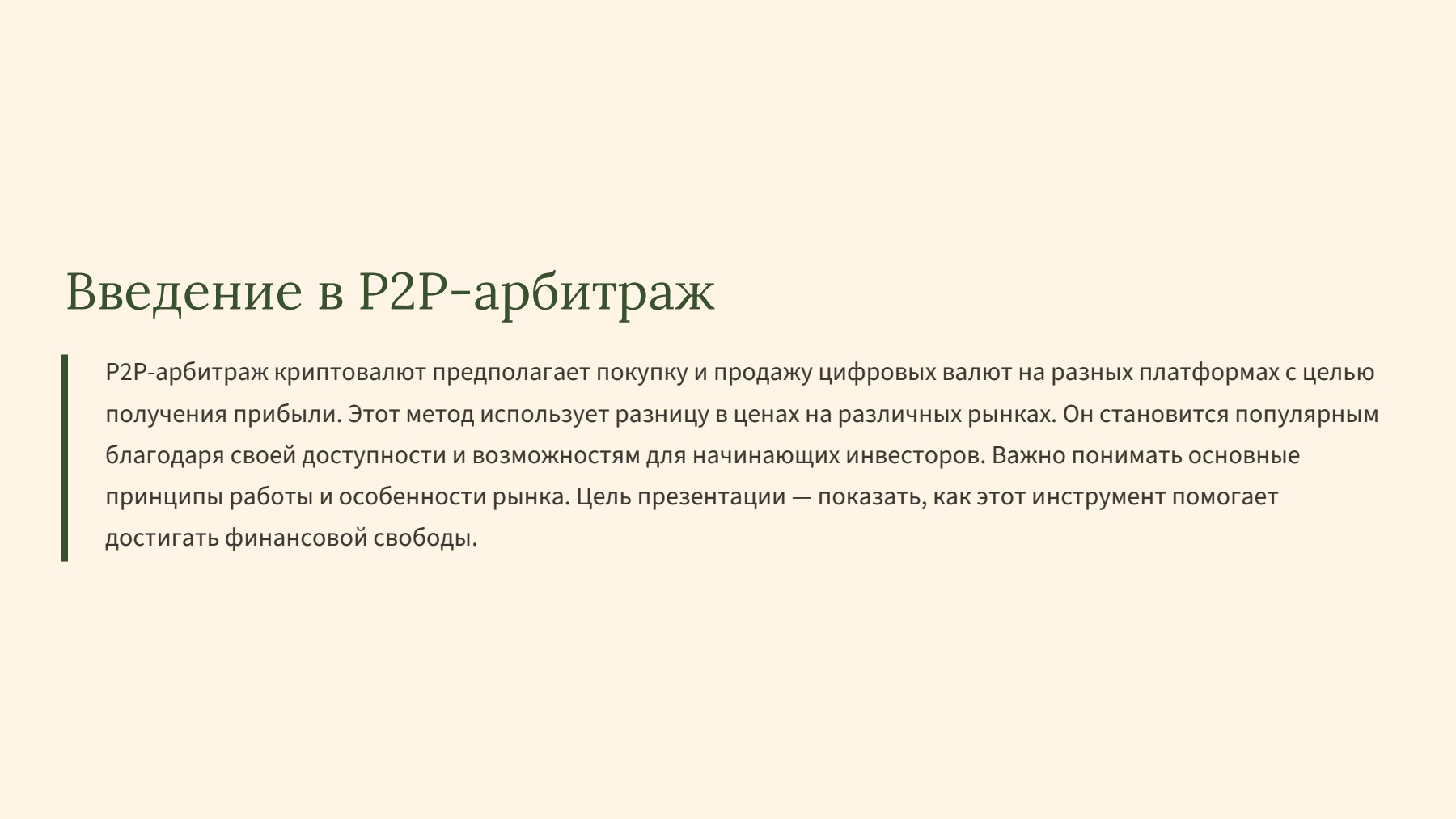 Слайд 2