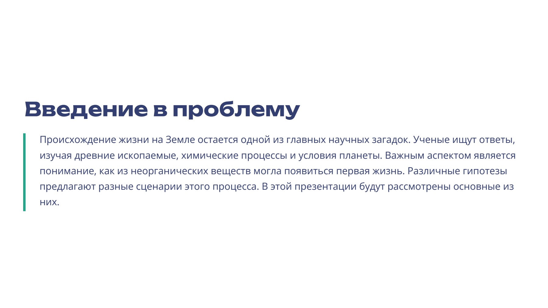 Слайд 2