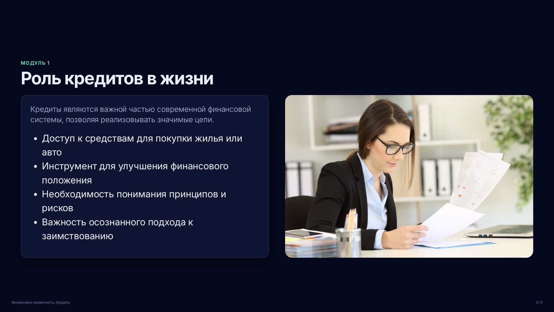 Слайд 3