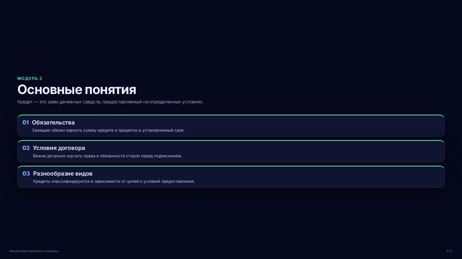 Слайд 4