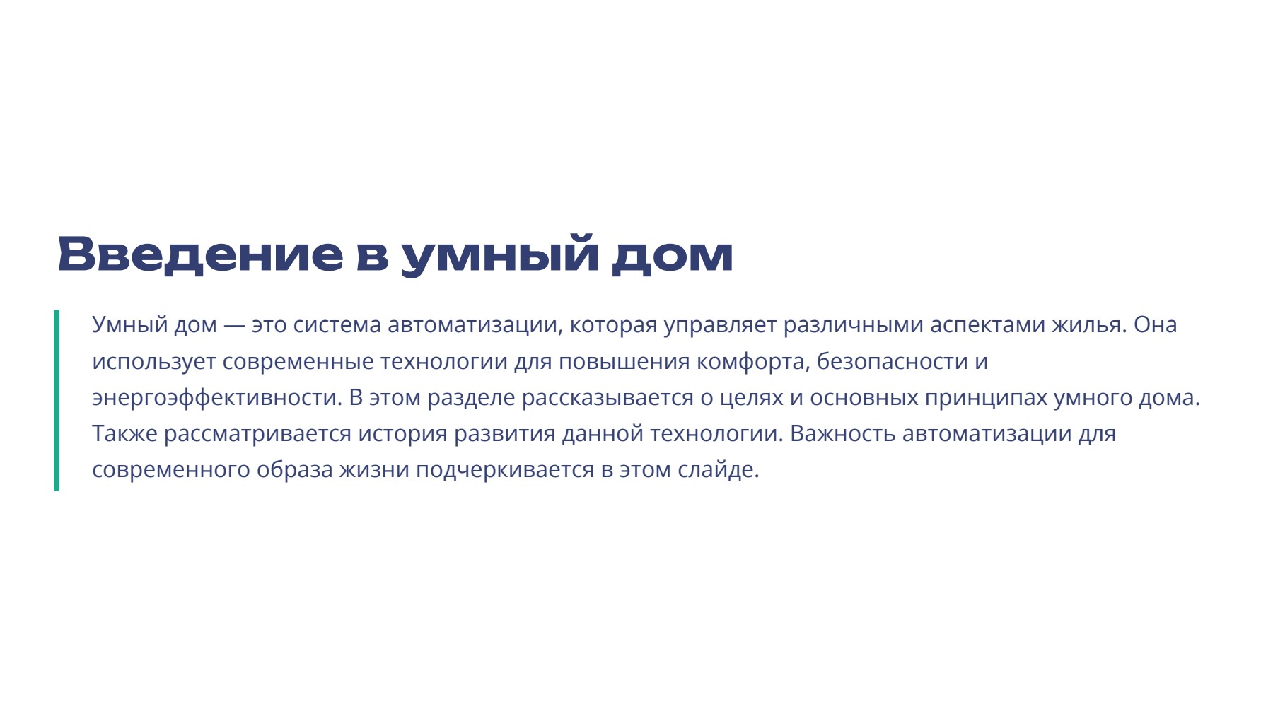 Слайд 2