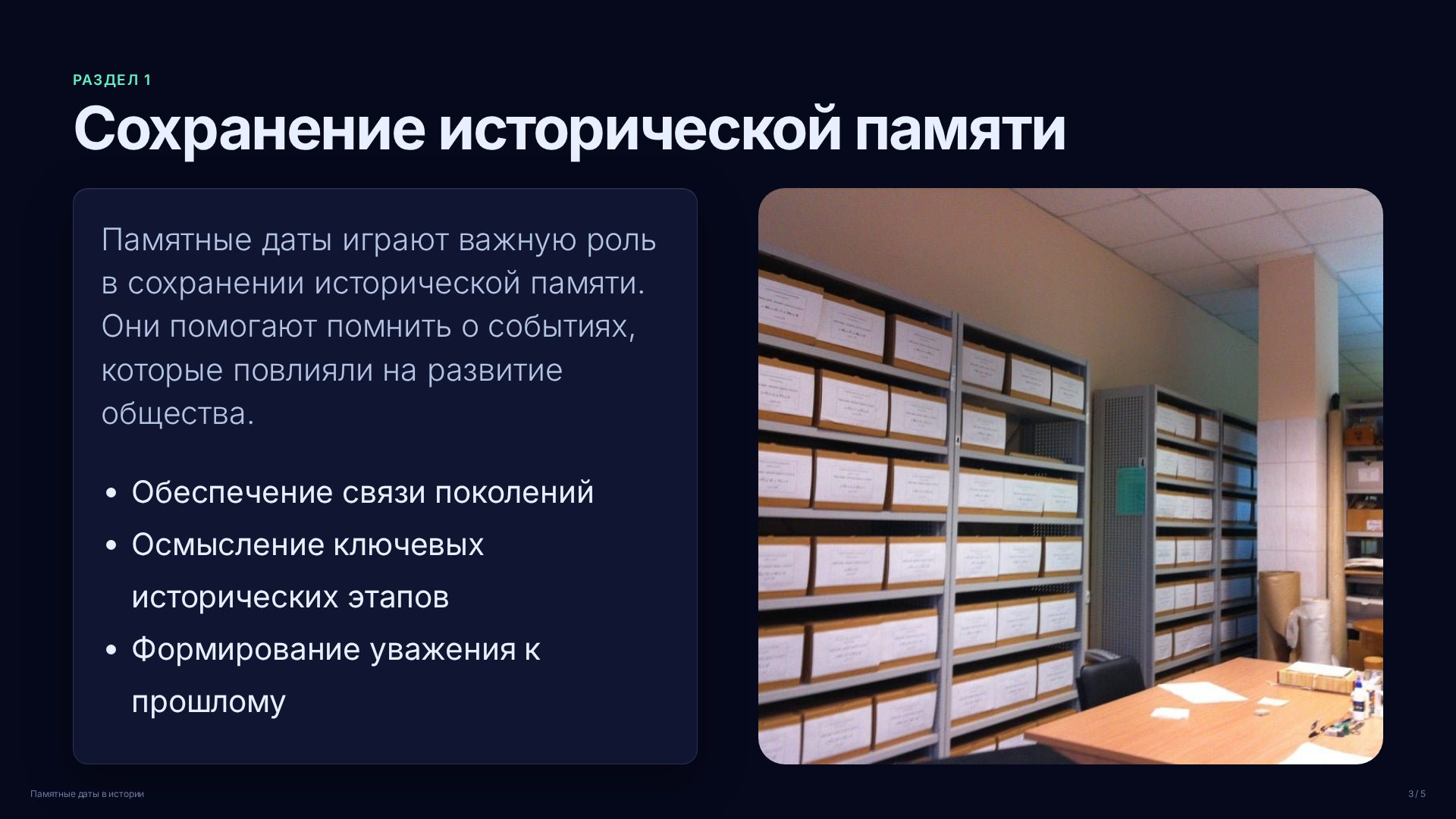 Слайд 3