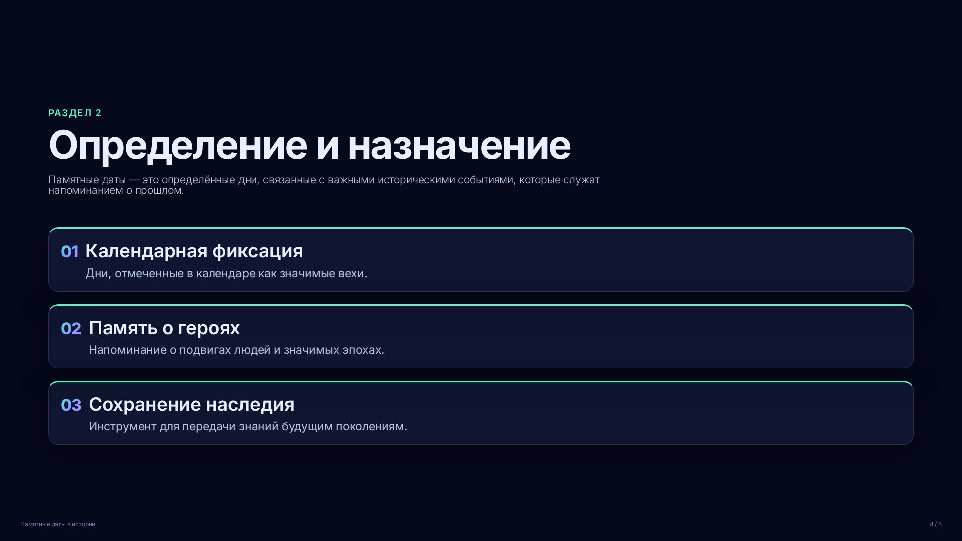 Слайд 4