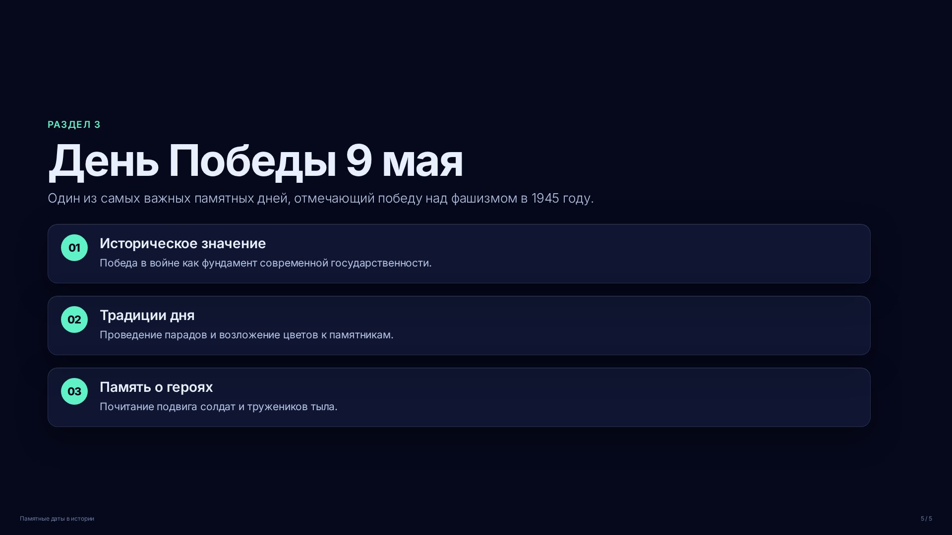 Слайд (заблокировано)