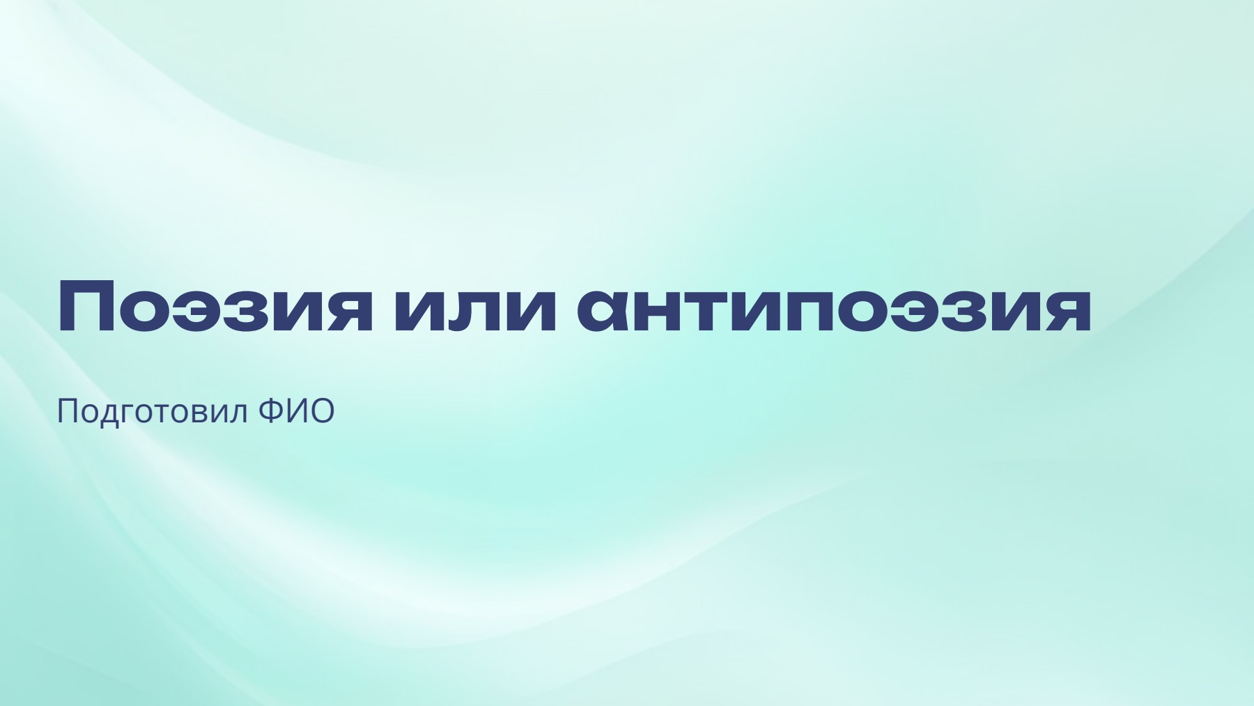 Слайд 1