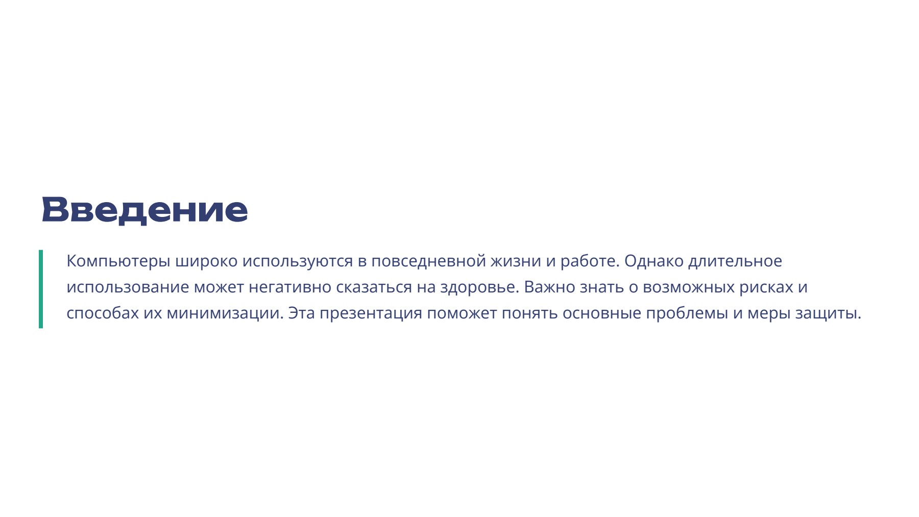 Слайд 2