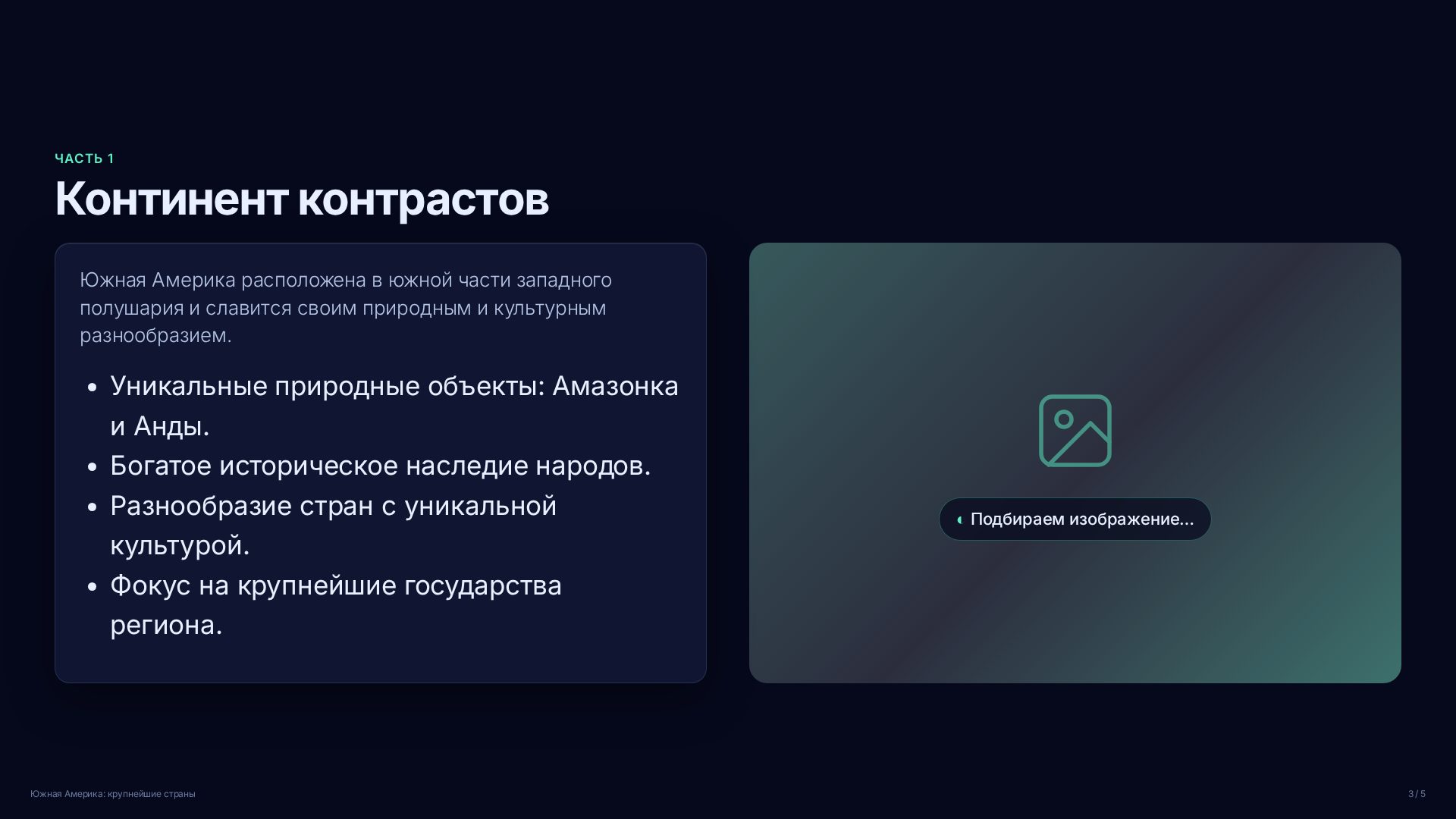 Слайд 3