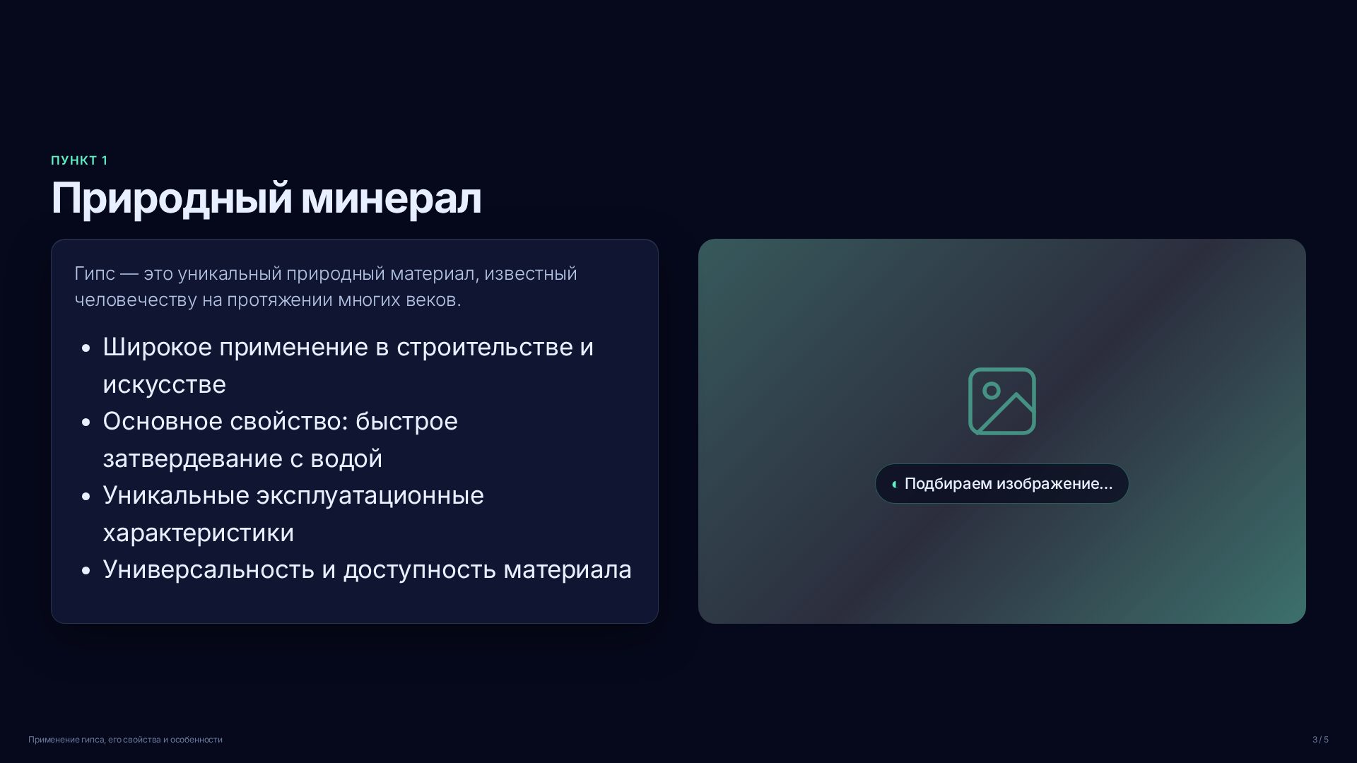 Слайд 3