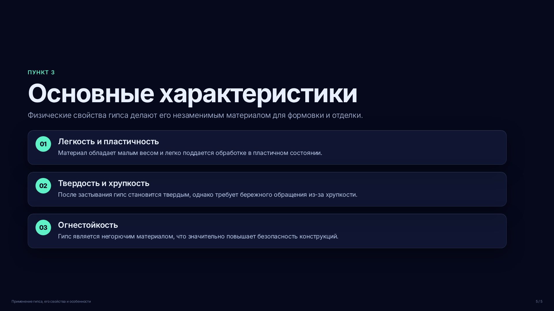 Слайд (заблокировано)